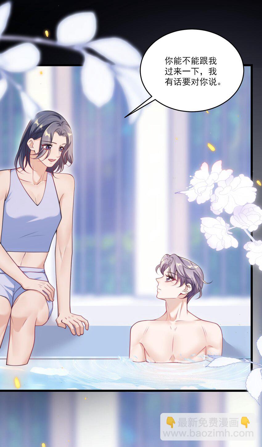 099 我喜欢他！-第105话