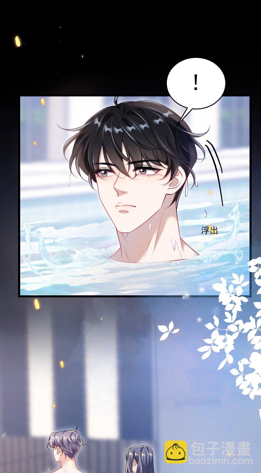 099 我喜欢他！-第105话