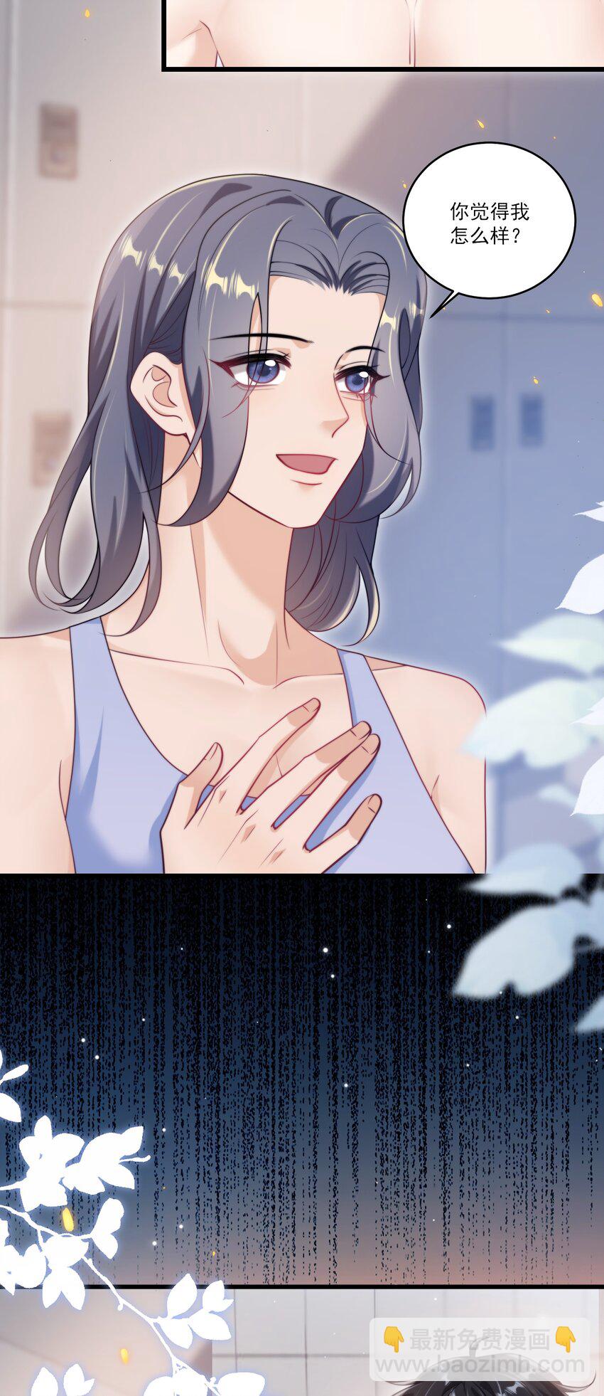 099 我喜欢他！-第105话