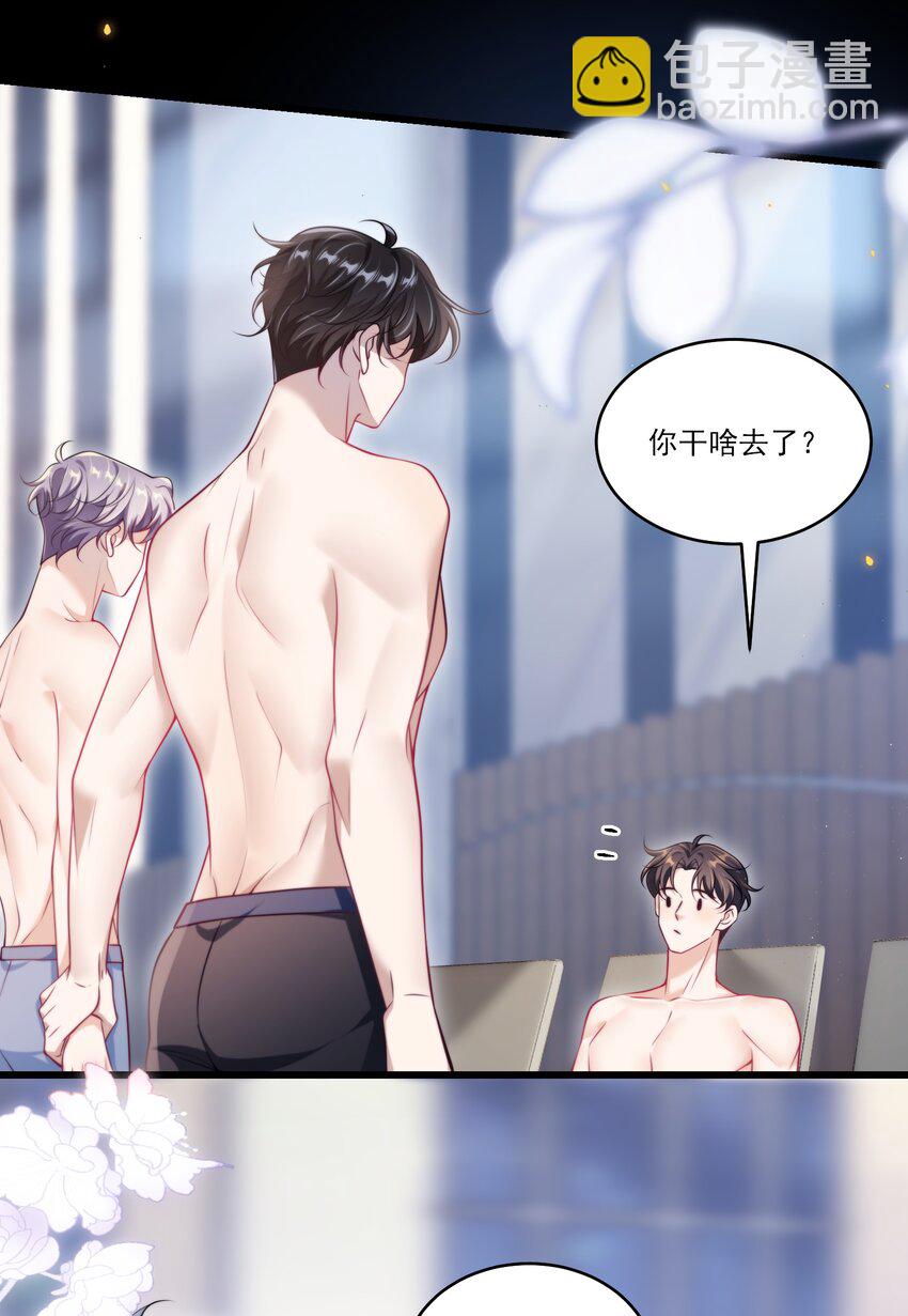 101 想坐我旁边？-第107话