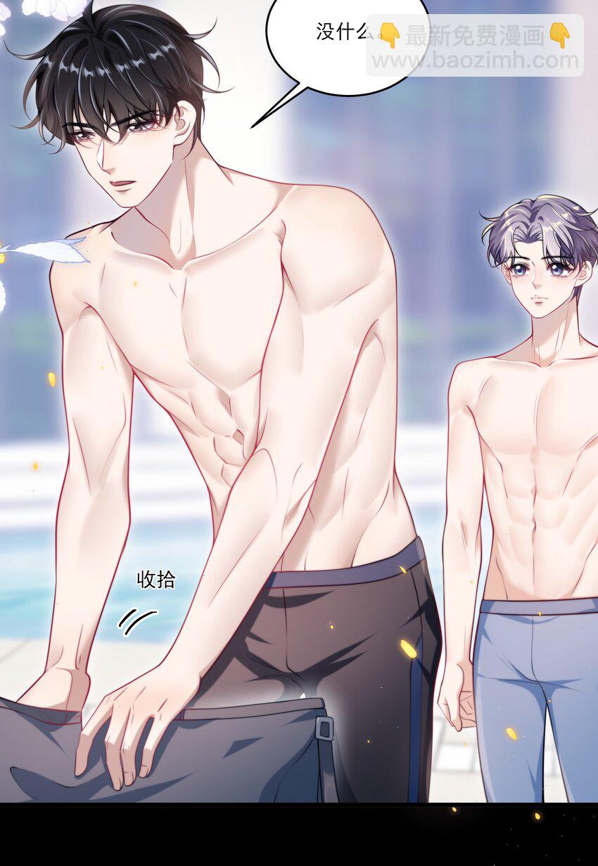 101 想坐我旁边？-第107话