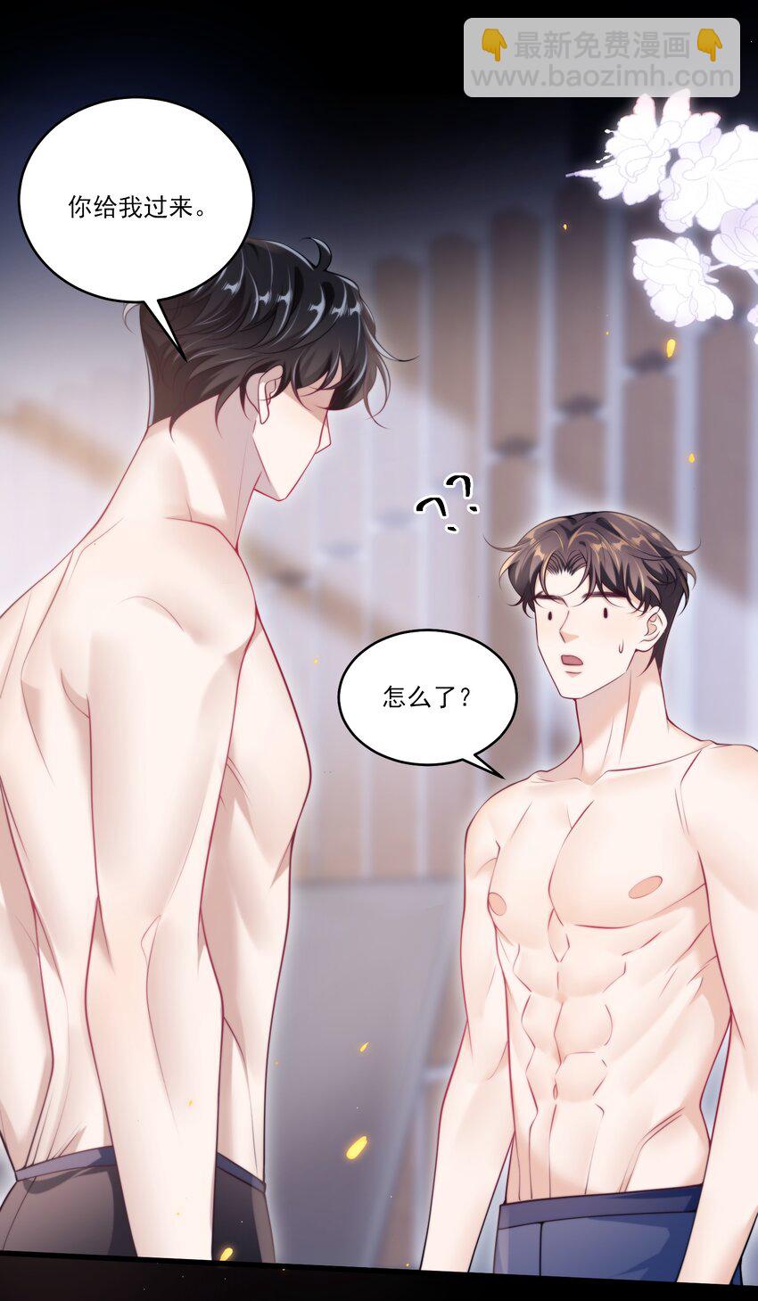 101 想坐我旁边？-第107话