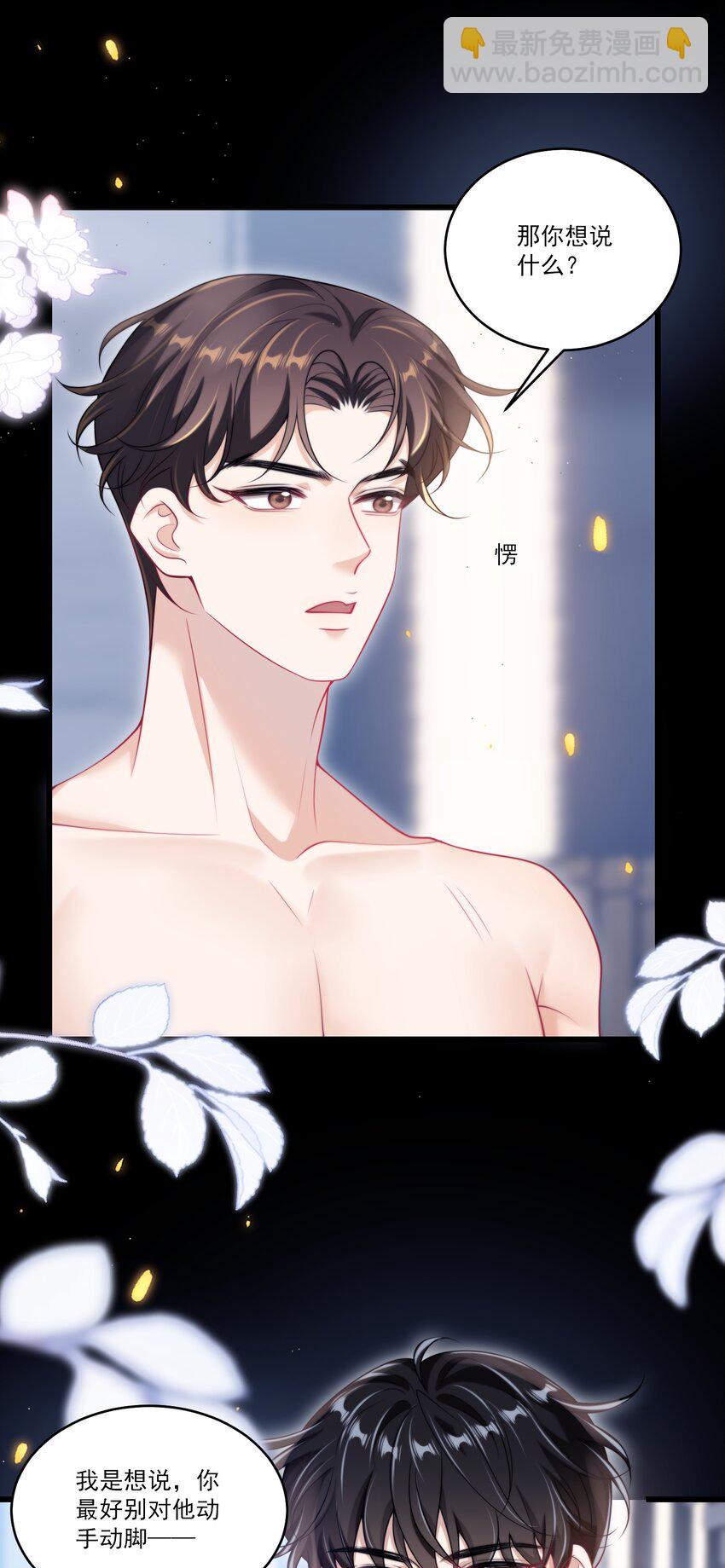 101 想坐我旁边？-第107话