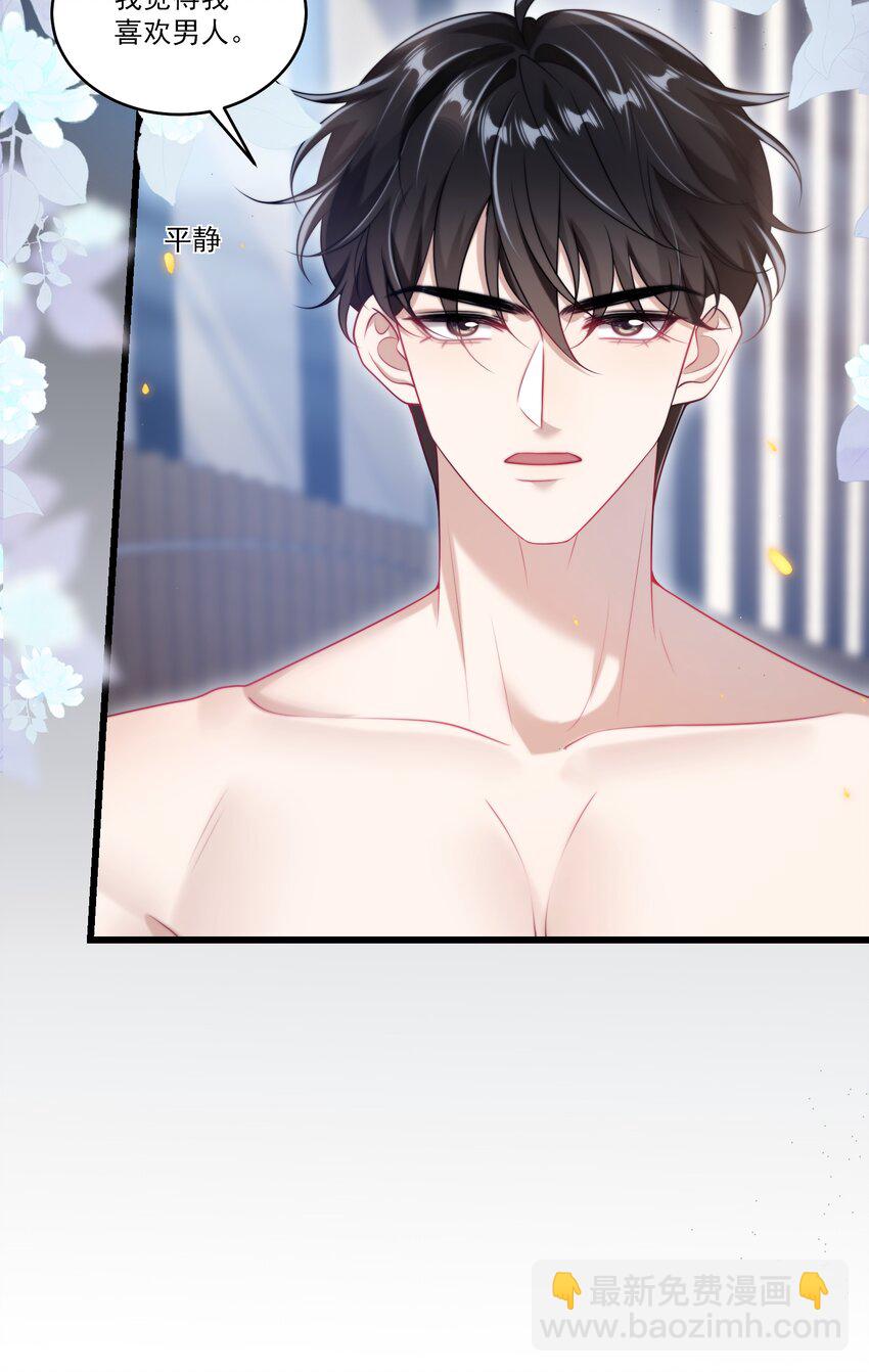 101 想坐我旁边？-第107话