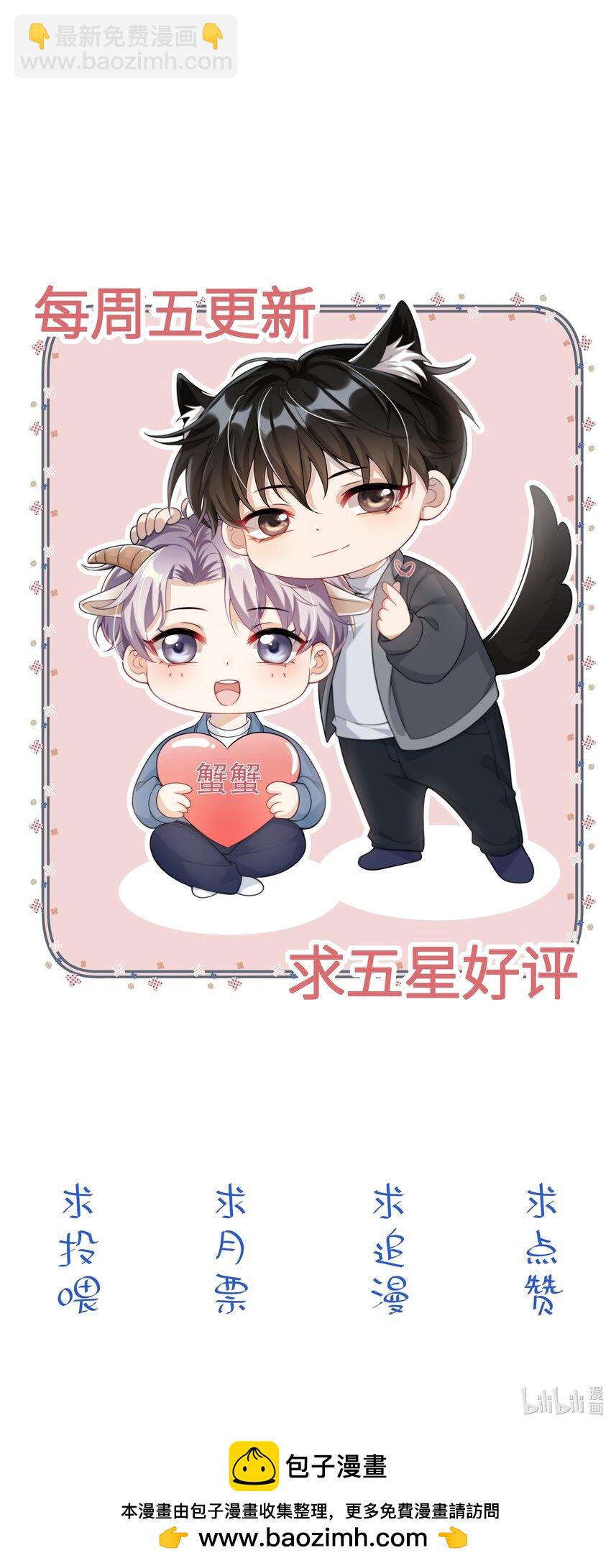 101 想坐我旁边？-第107话