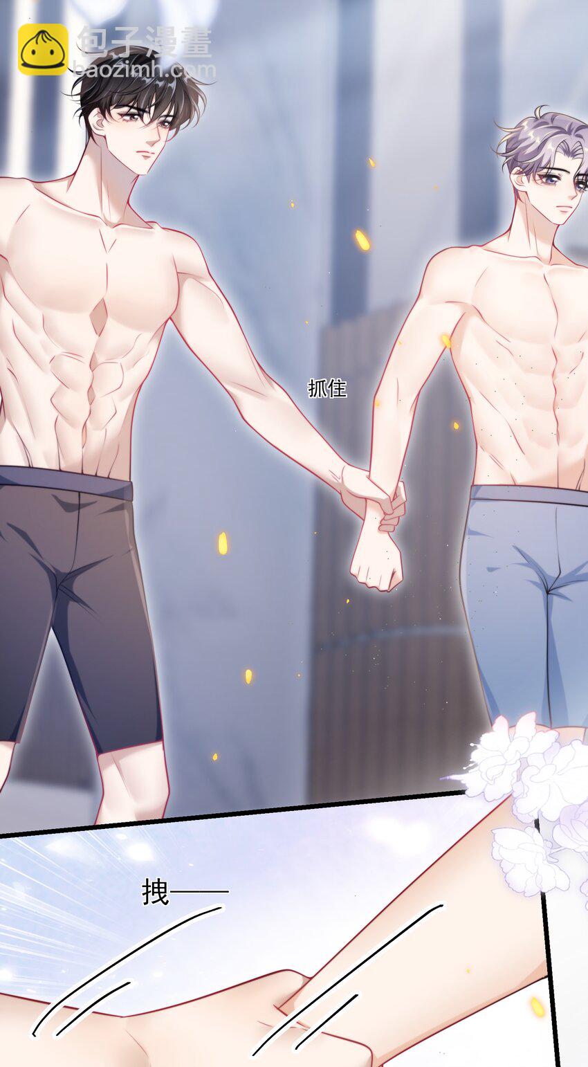 101 想坐我旁边？-第107话