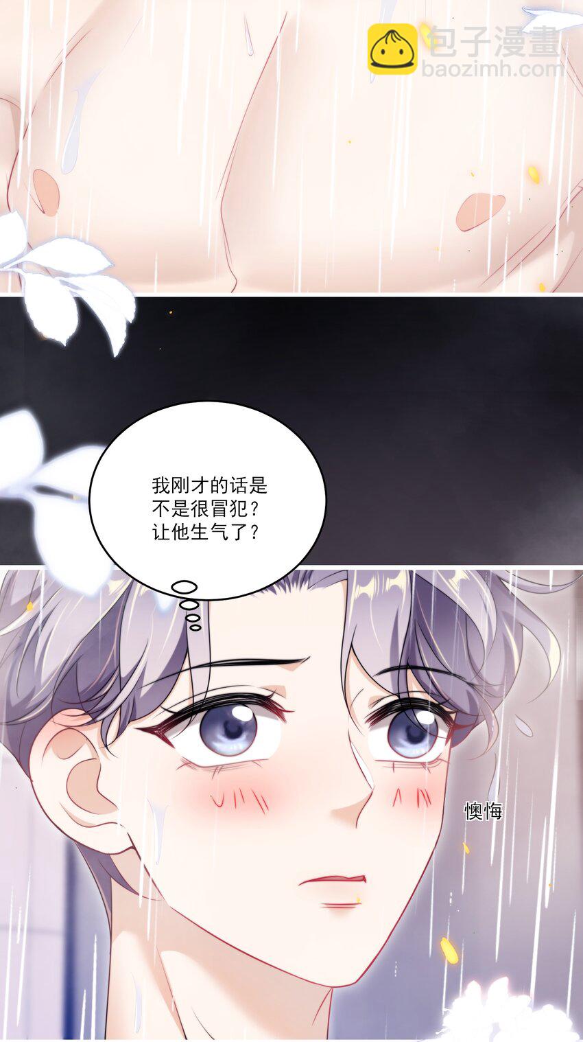 103 要帮你搓背吗？-第109话