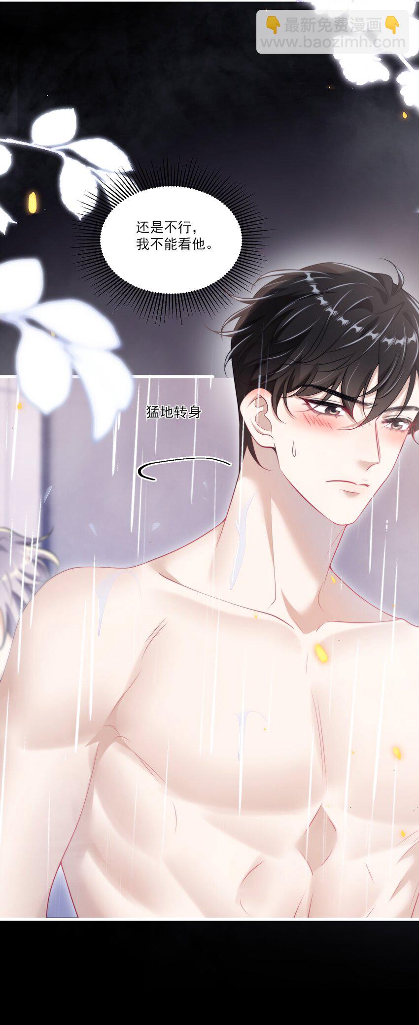 103 要帮你搓背吗？-第109话