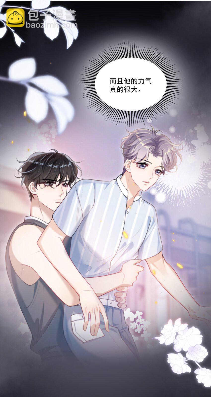 103 要帮你搓背吗？-第109话