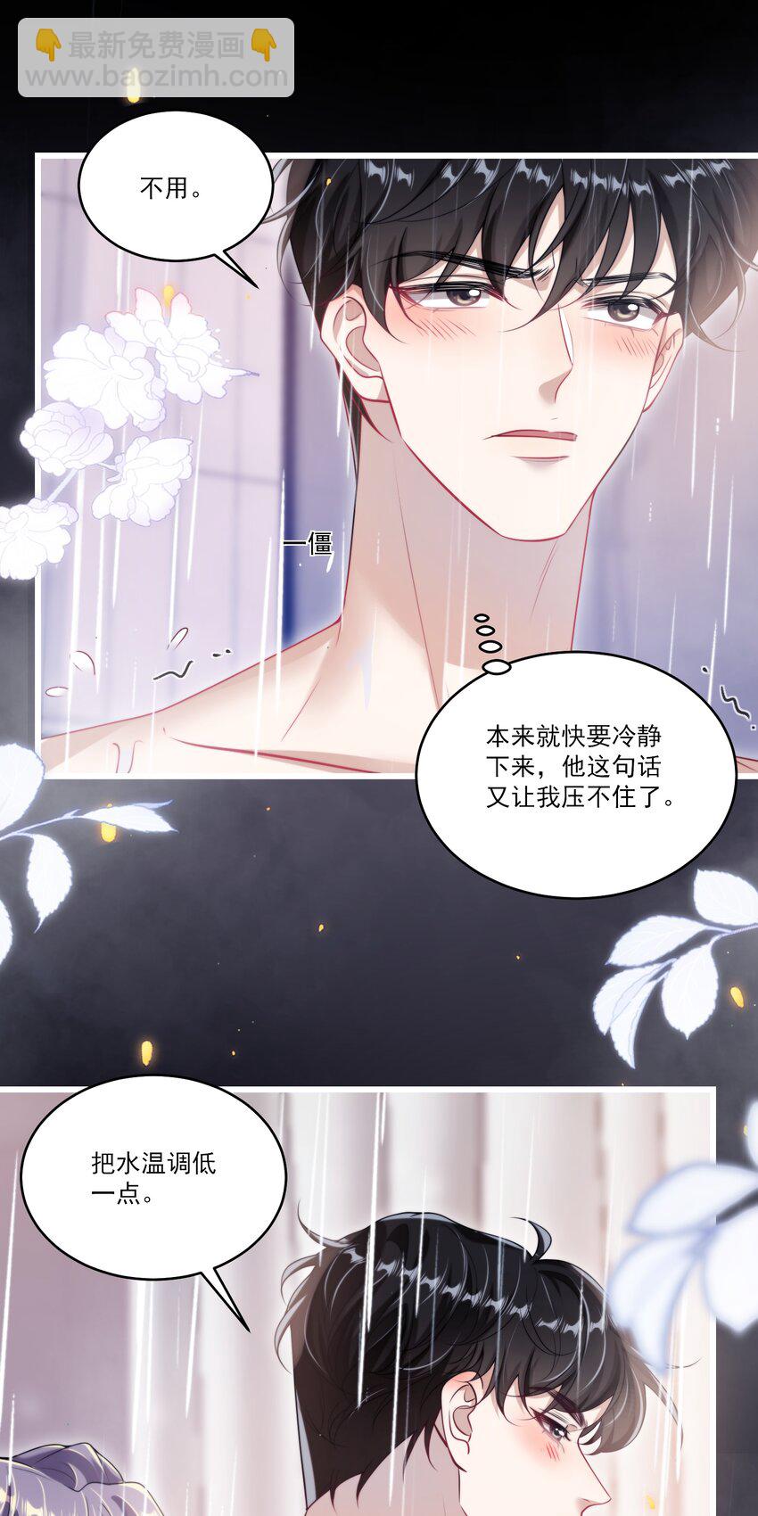 103 要帮你搓背吗？-第109话