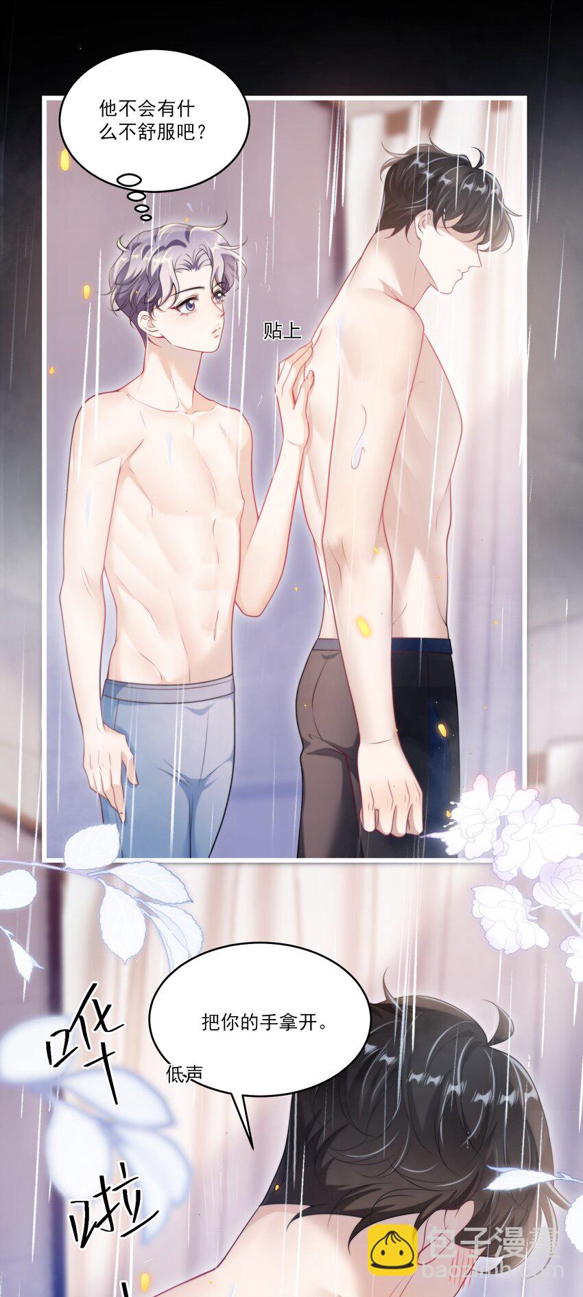 103 要帮你搓背吗？-第109话