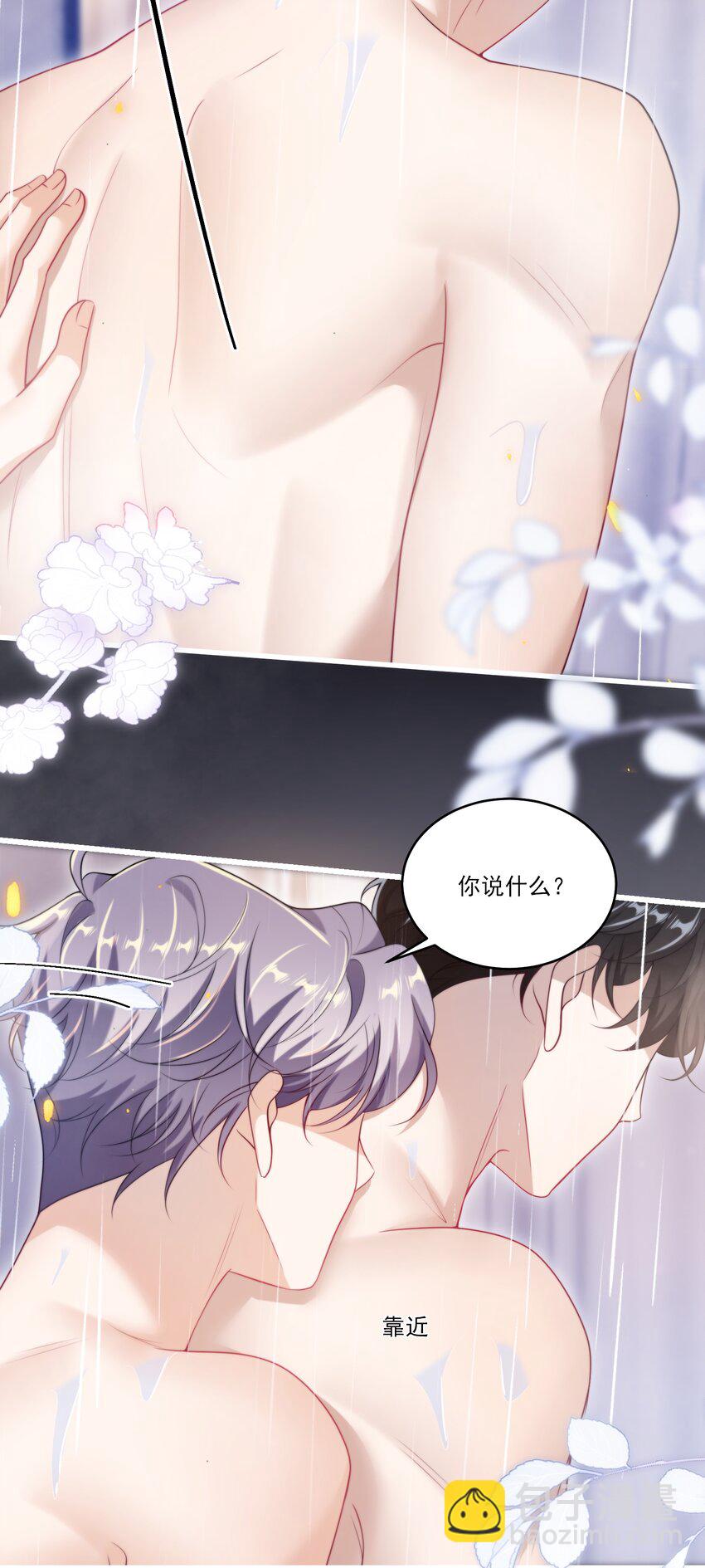 103 要帮你搓背吗？-第109话