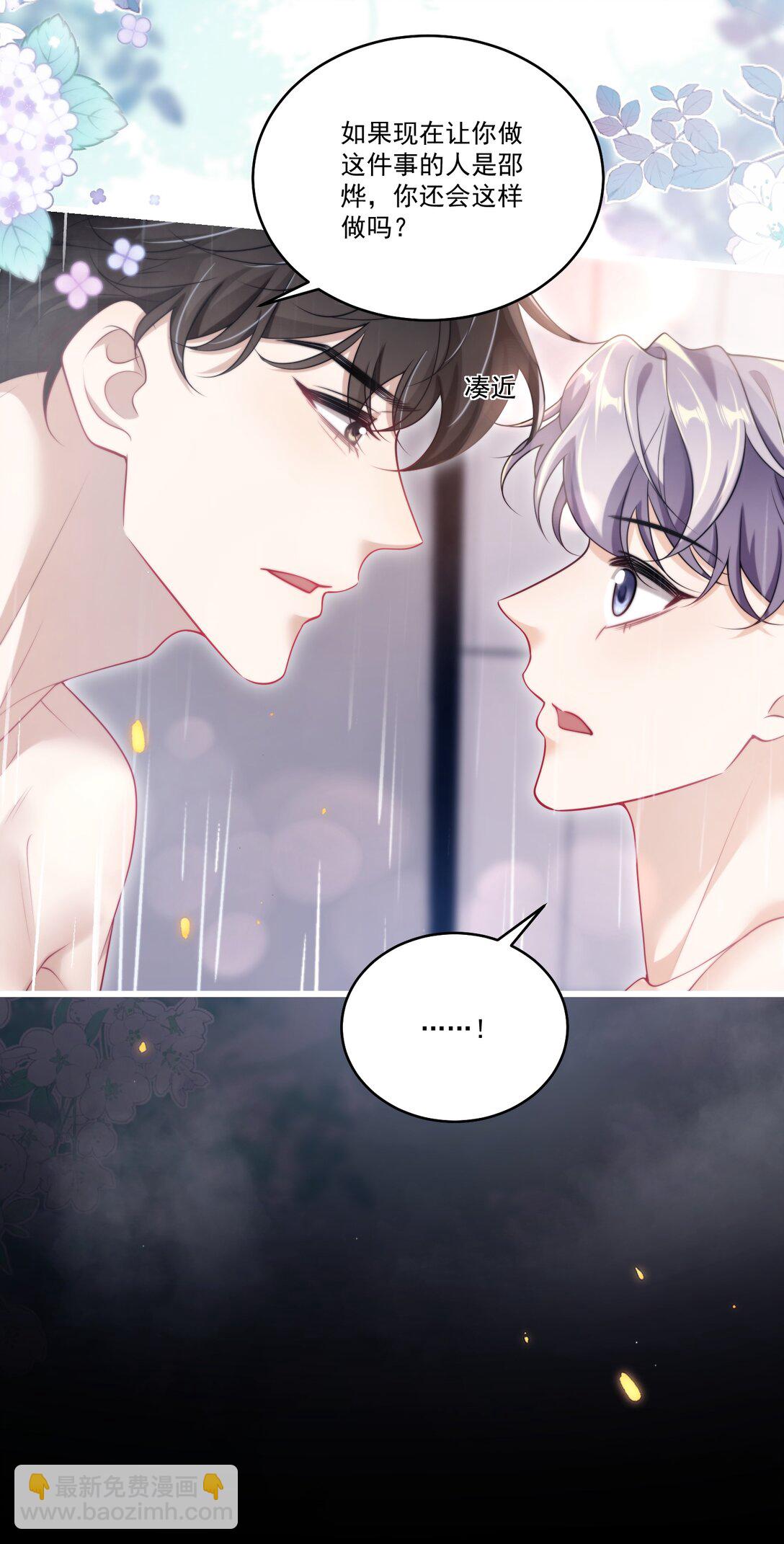 105 这么持久吗？-第111话