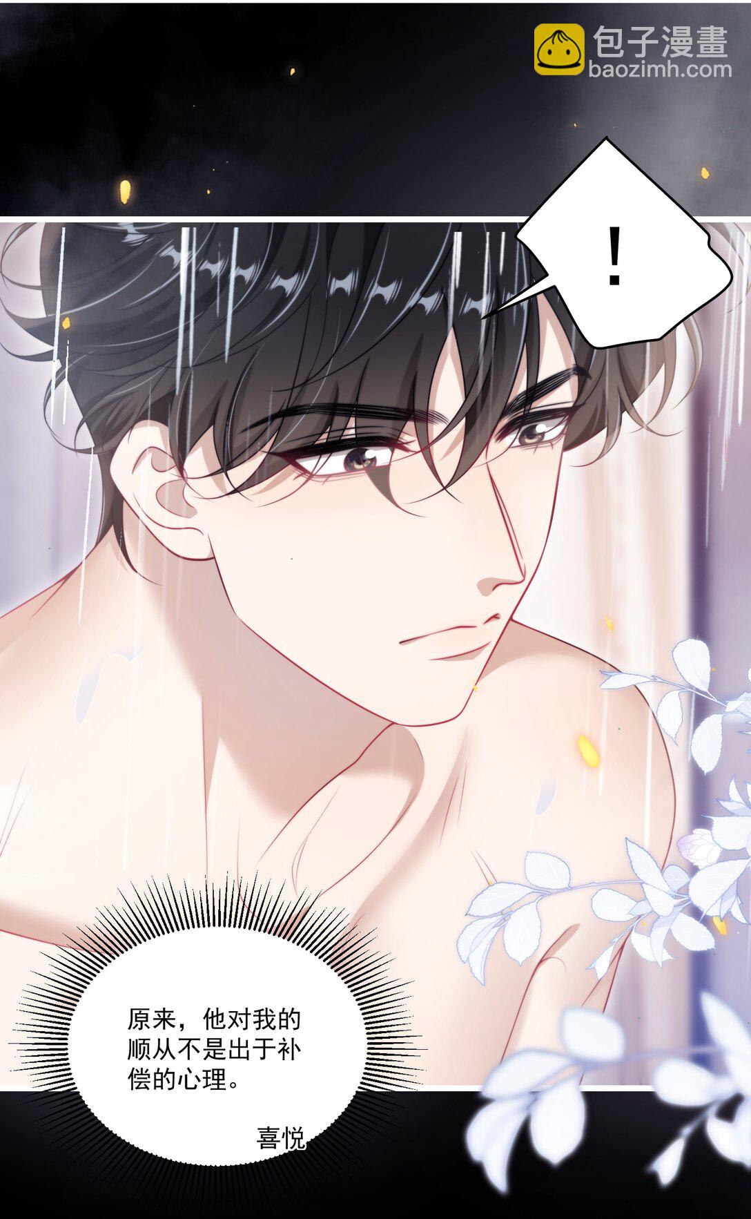 105 这么持久吗？-第111话