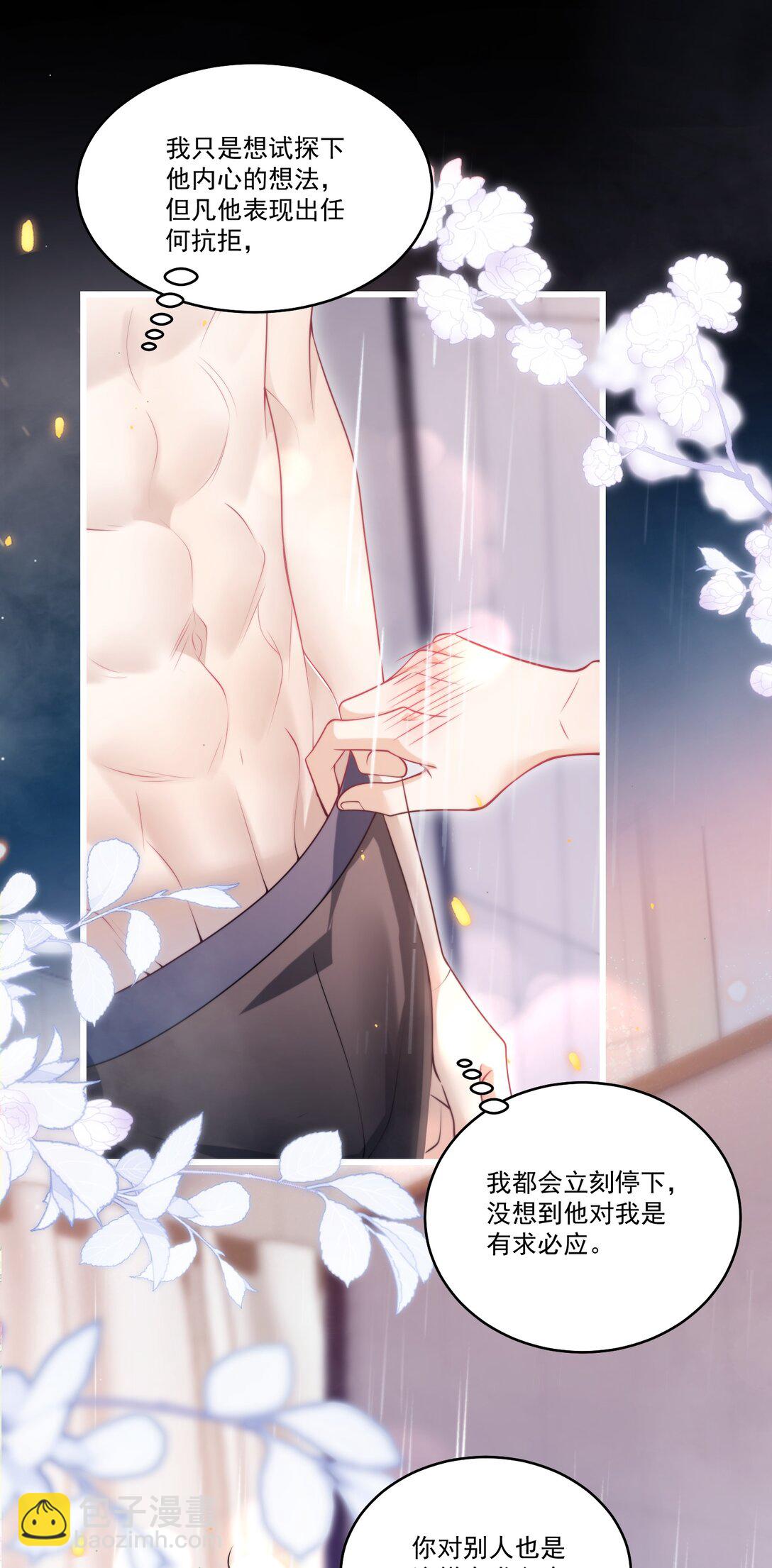 105 这么持久吗？-第111话