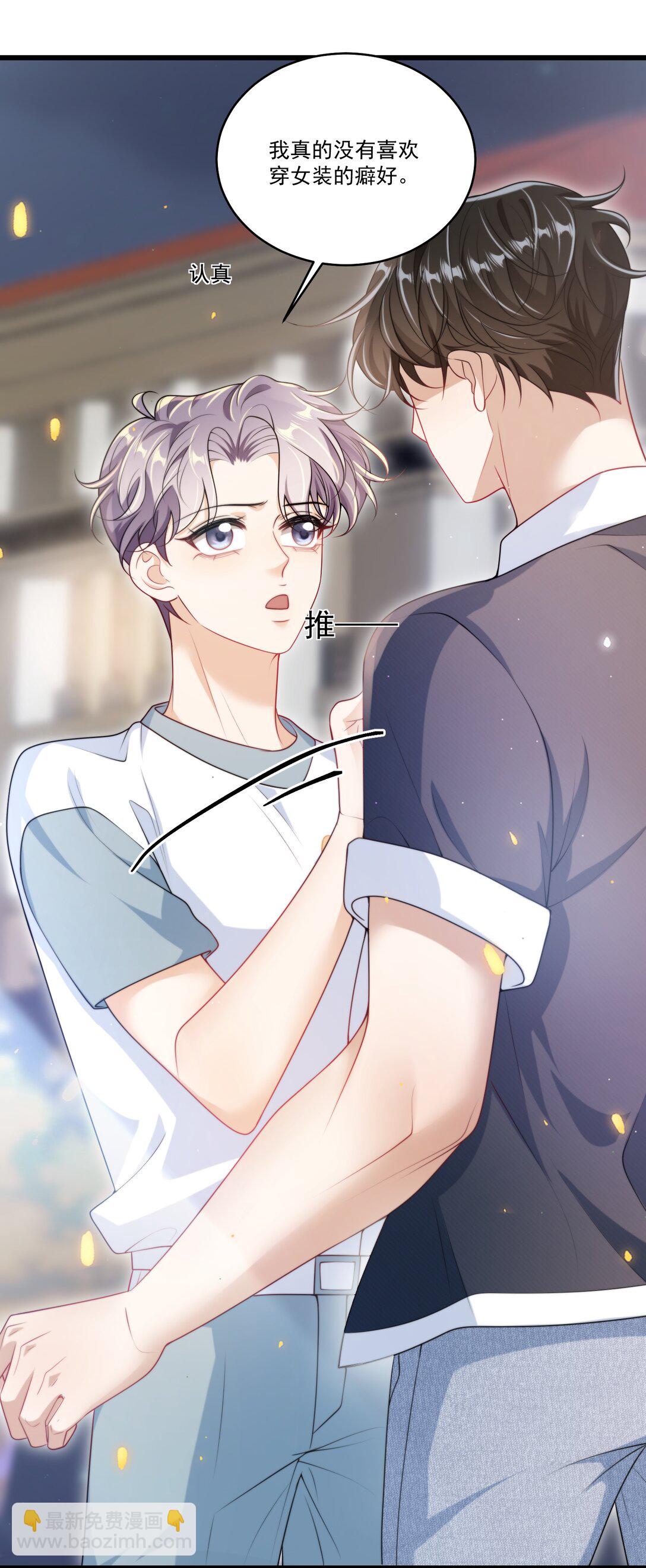 107 我老婆不好忽悠了！-第113话