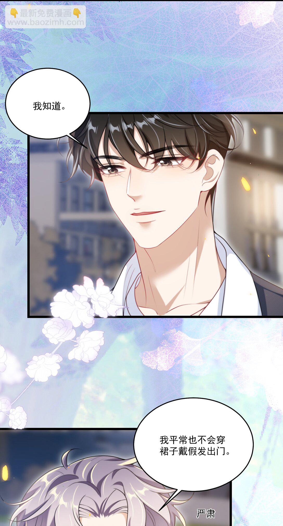 107 我老婆不好忽悠了！-第113话