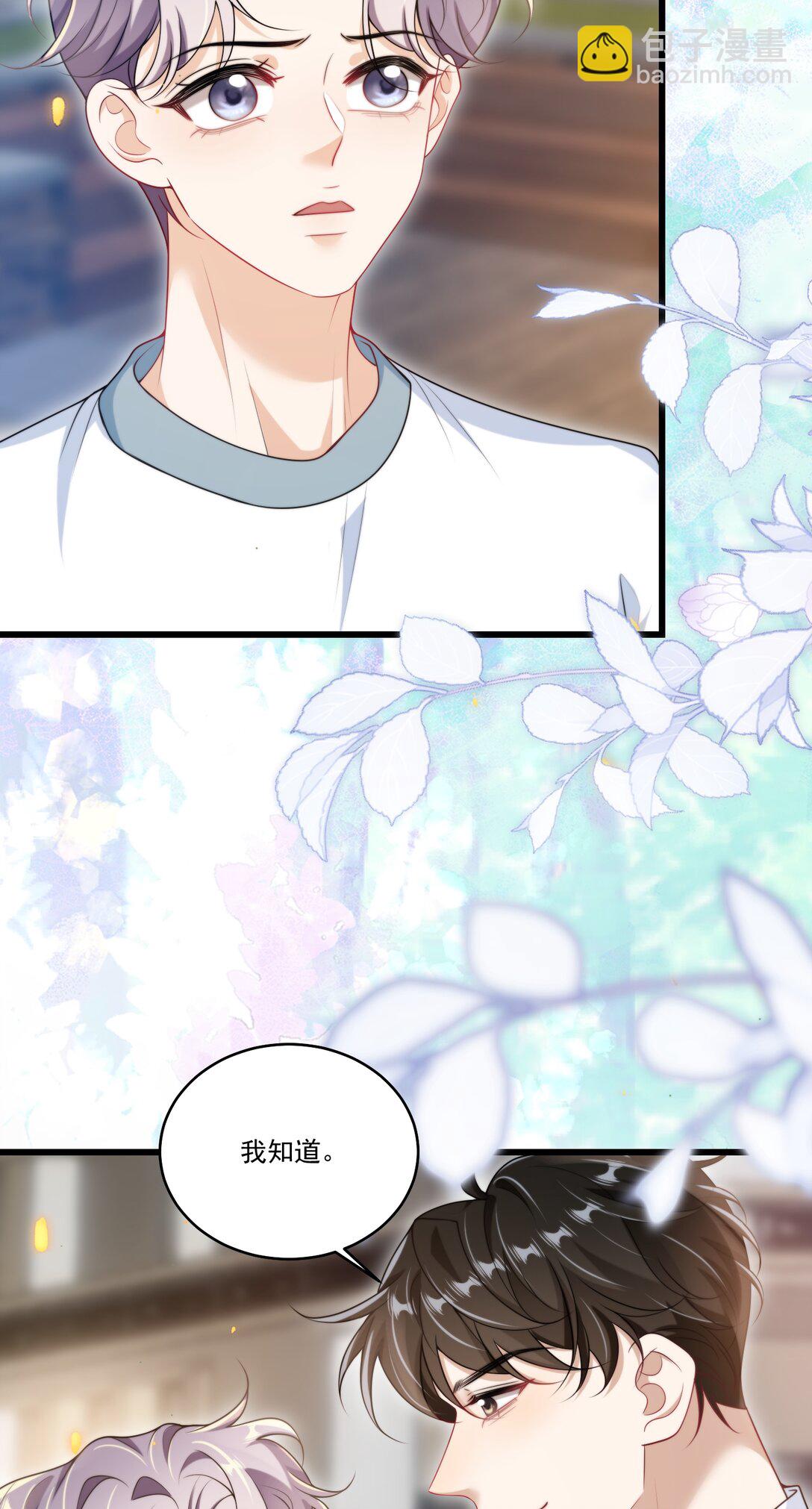 107 我老婆不好忽悠了！-第113话