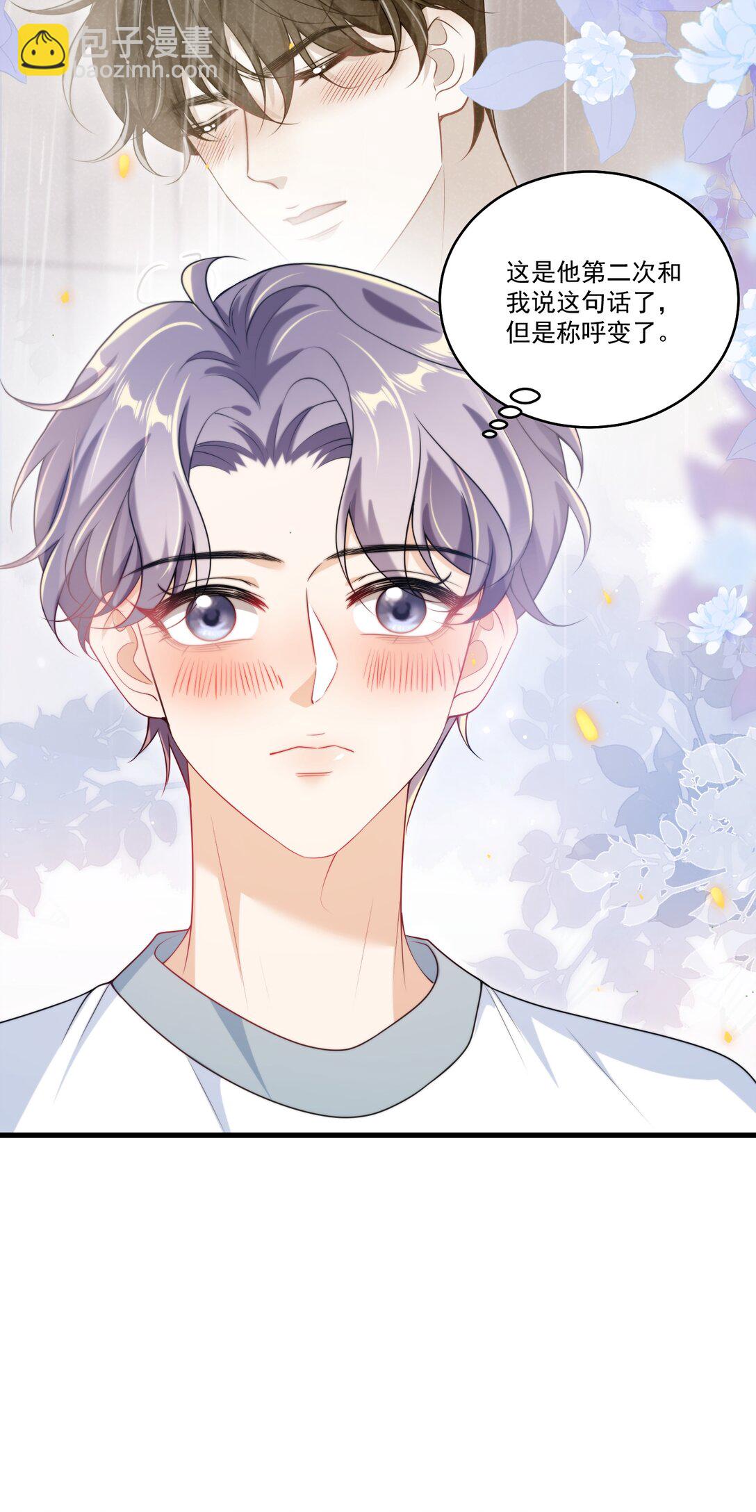 107 我老婆不好忽悠了！-第113话