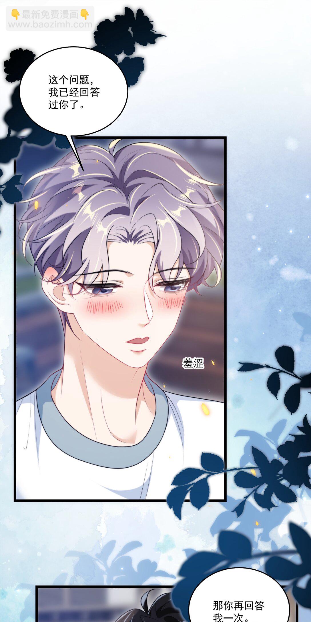 107 我老婆不好忽悠了！-第113话