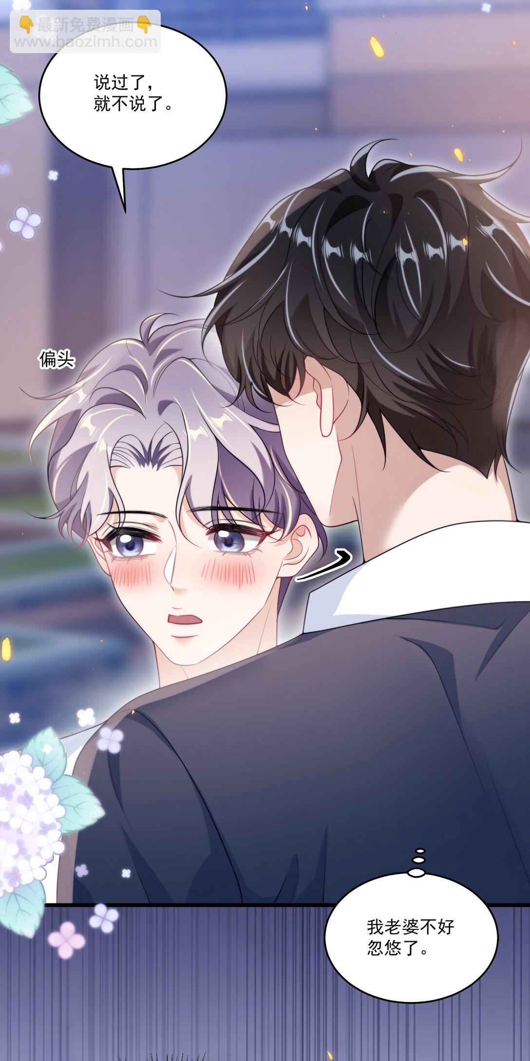 107 我老婆不好忽悠了！-第113话