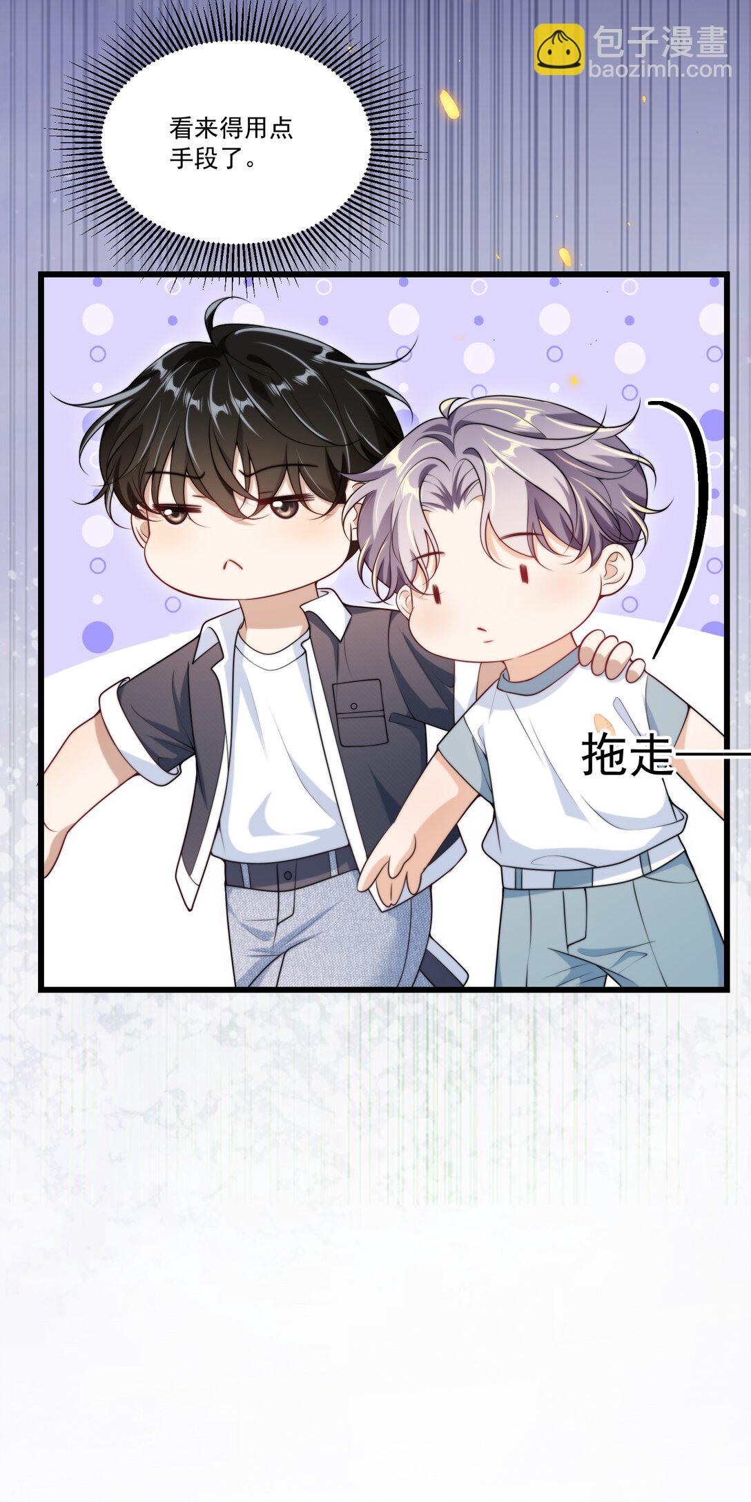 107 我老婆不好忽悠了！-第113话