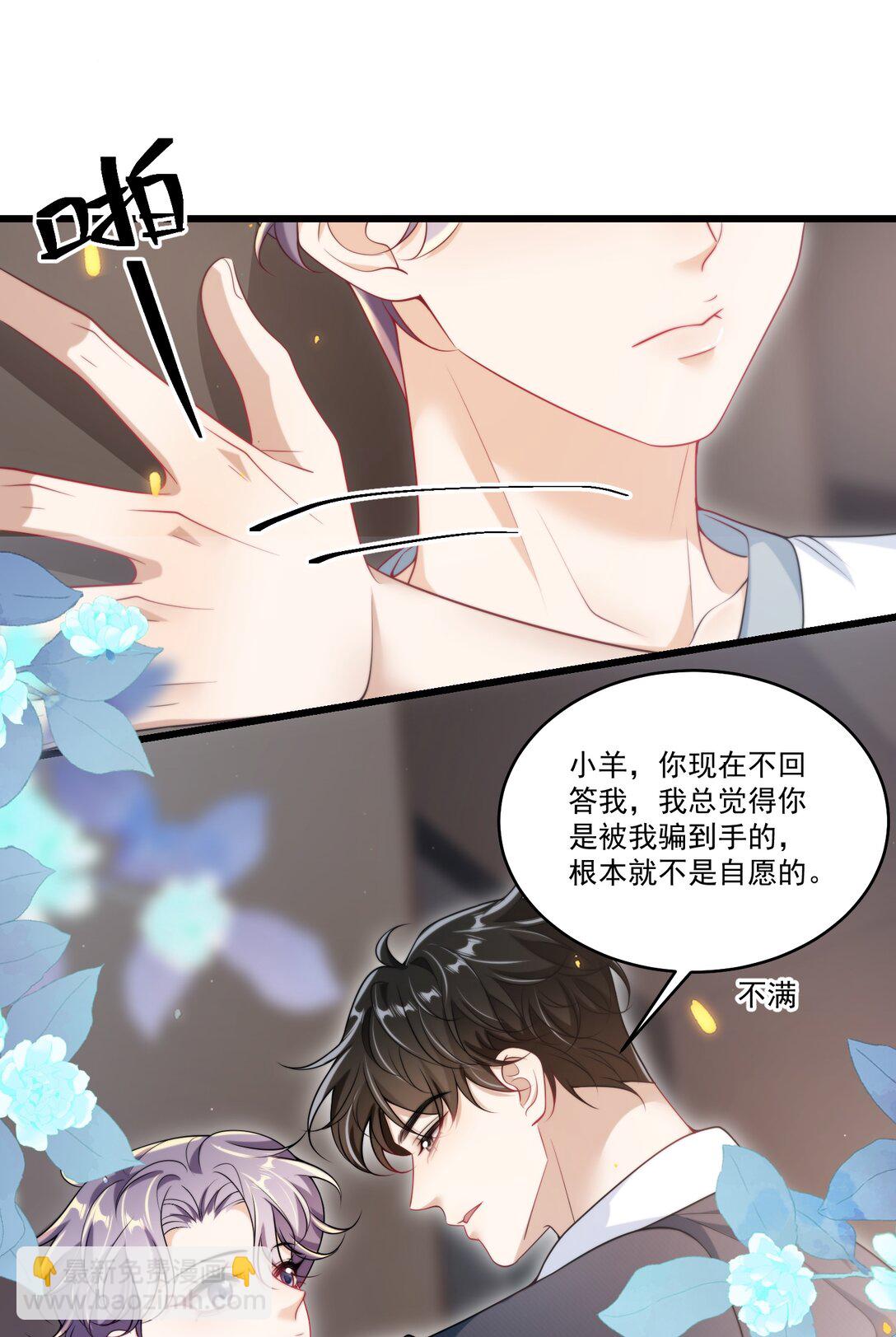 107 我老婆不好忽悠了！-第113话