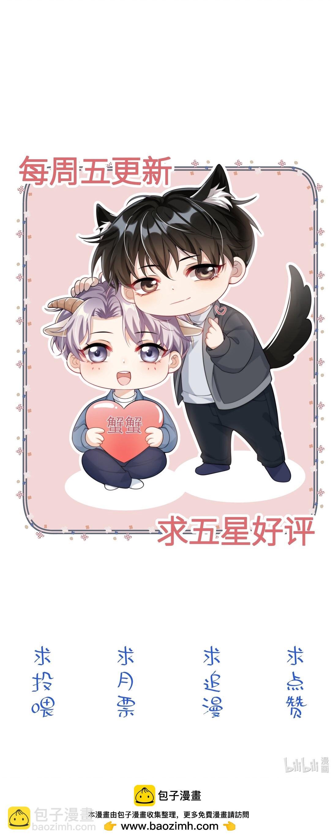 107 我老婆不好忽悠了！-第113话