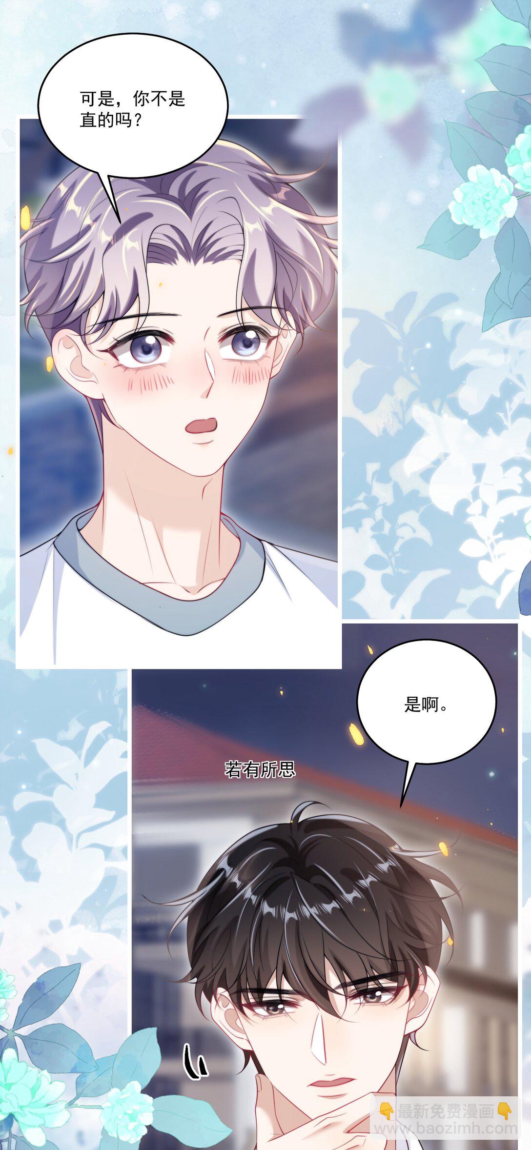 107 我老婆不好忽悠了！-第113话