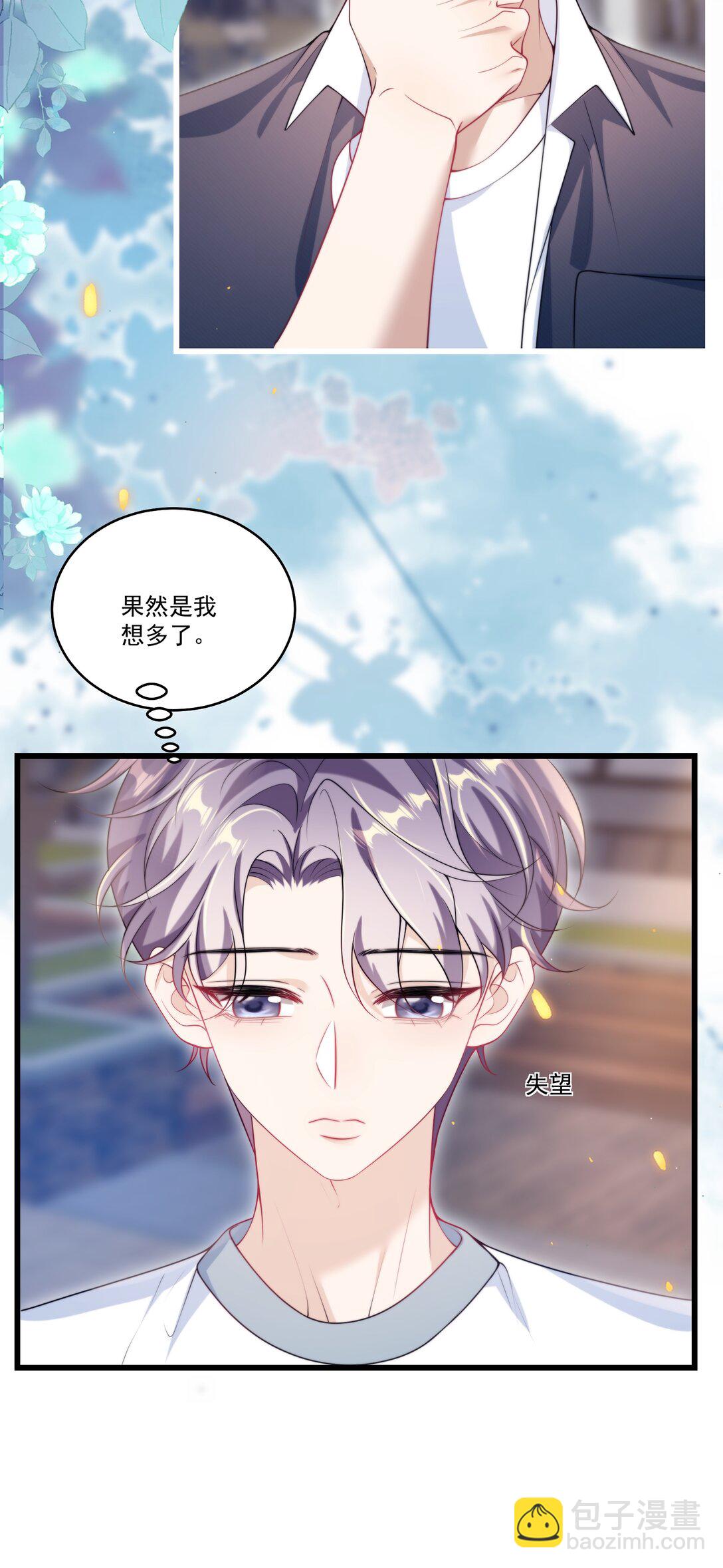 107 我老婆不好忽悠了！-第113话