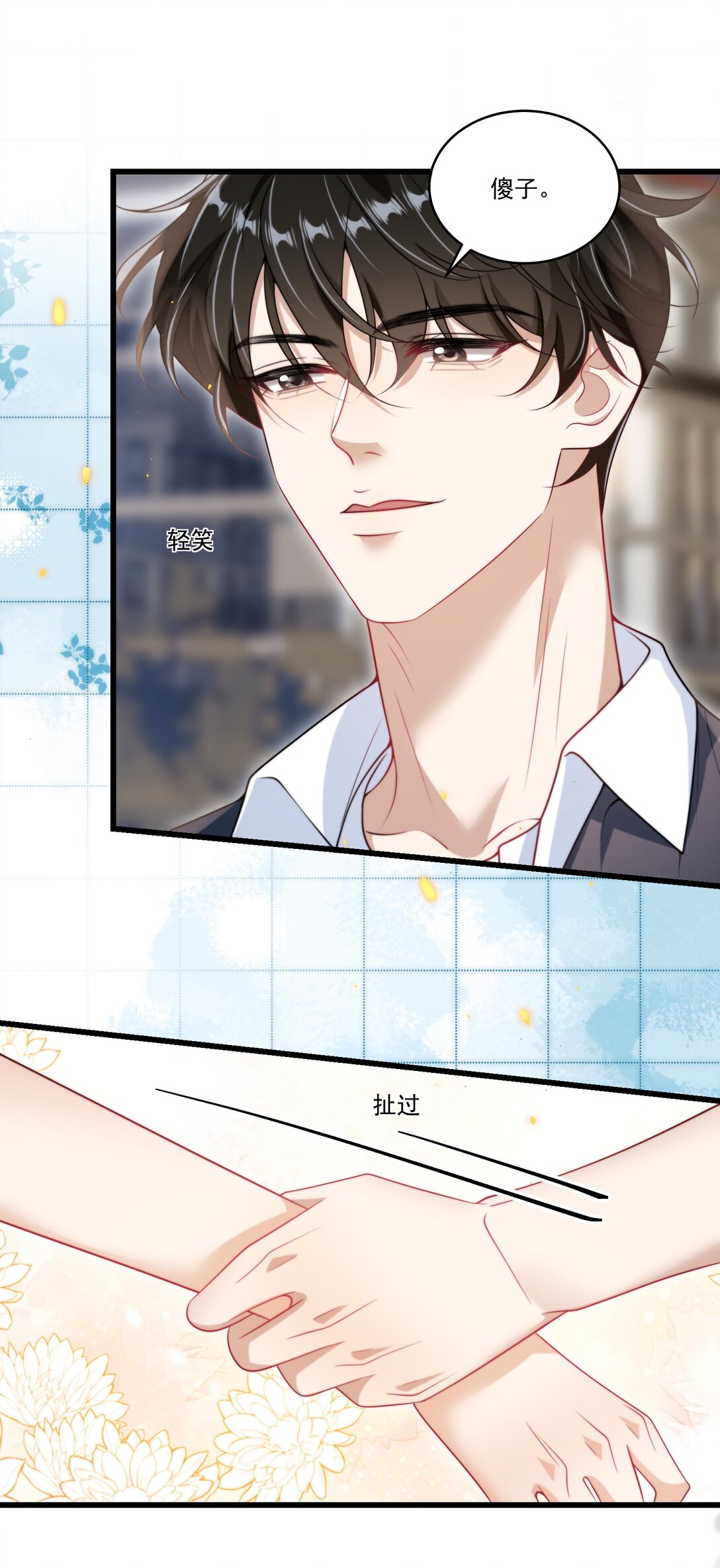 107 我老婆不好忽悠了！-第113话