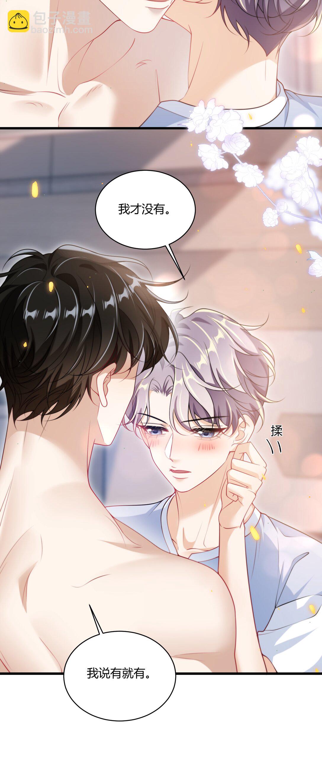 109 你扎到我了！-第115话