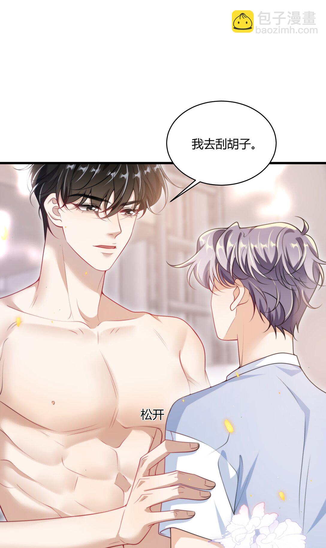 109 你扎到我了！-第115话