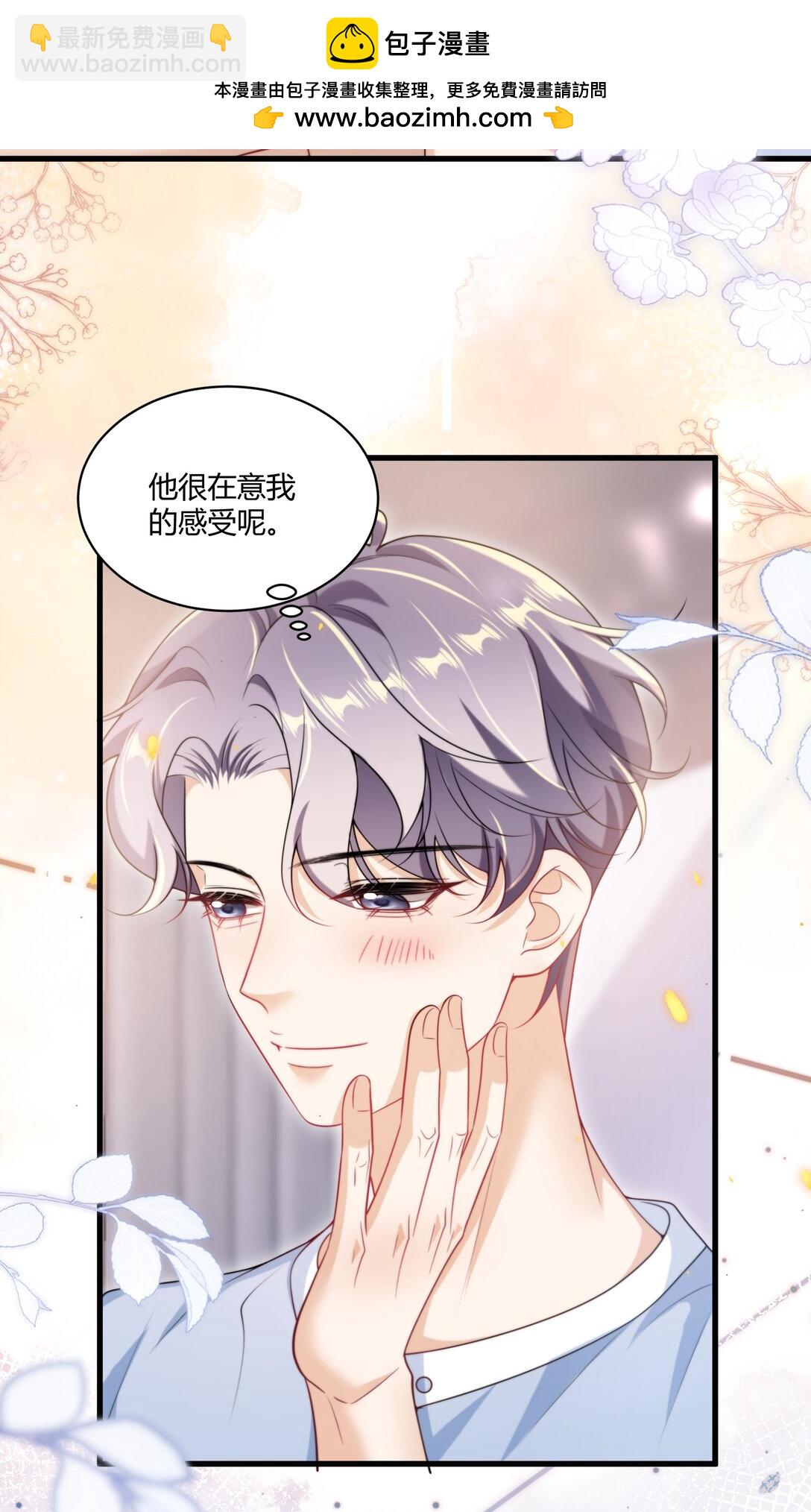 109 你扎到我了！-第115话