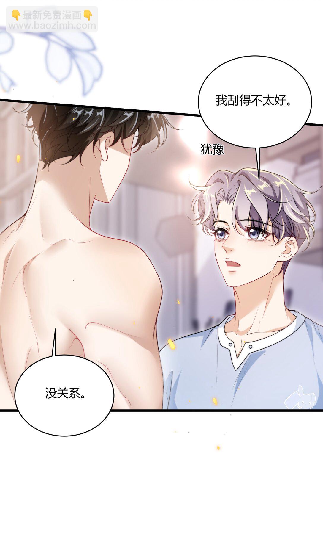 109 你扎到我了！-第115话