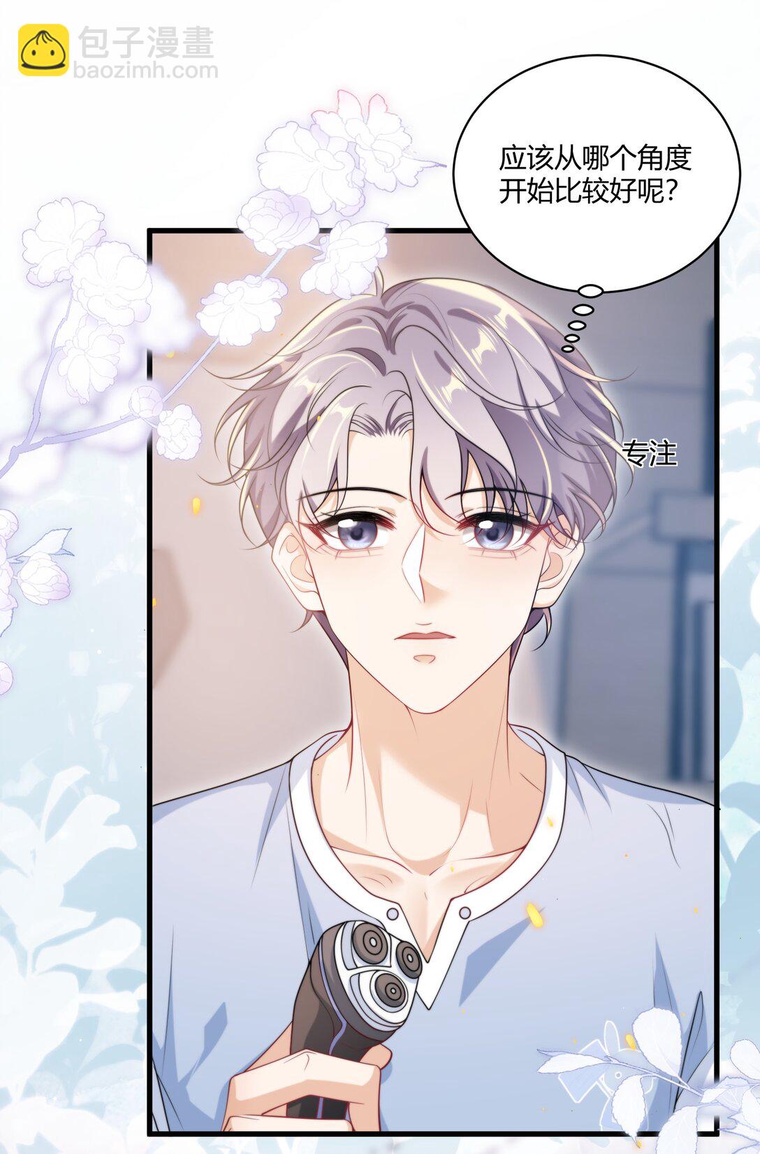 109 你扎到我了！-第115话