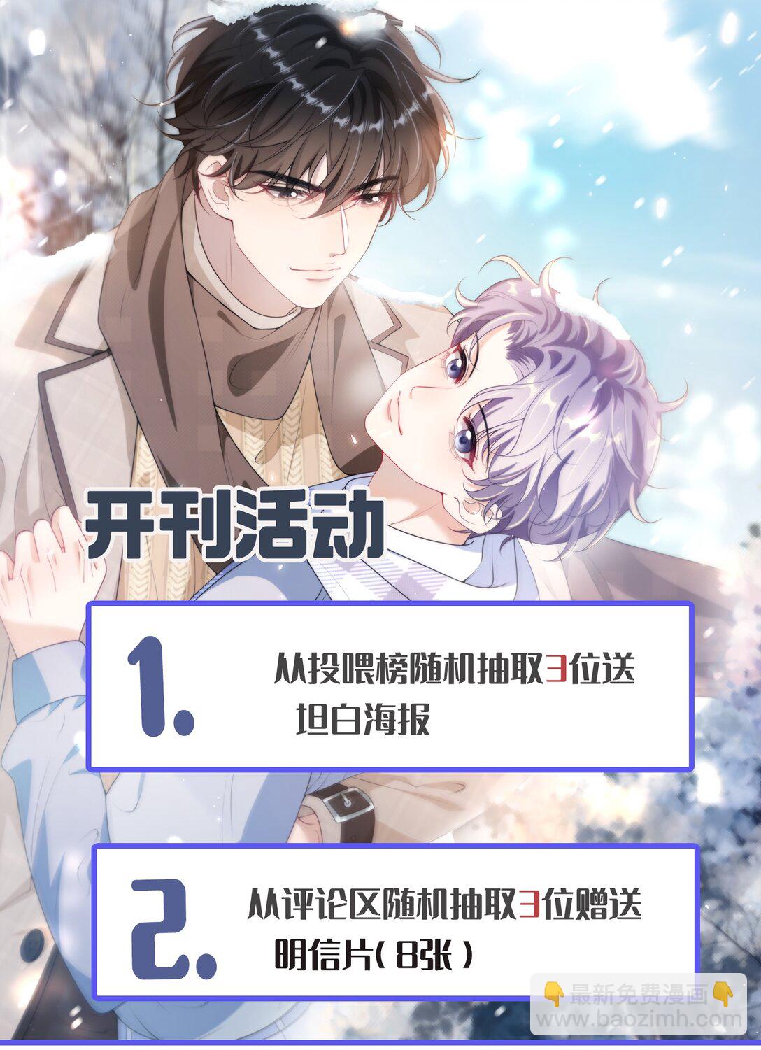 109 你扎到我了！-第115话