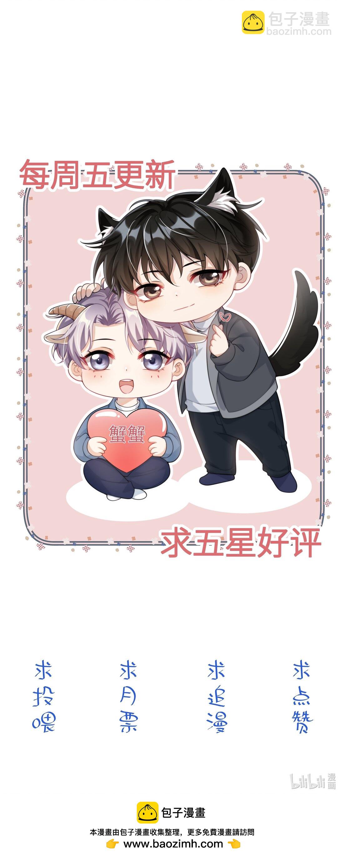 109 你扎到我了！-第115话