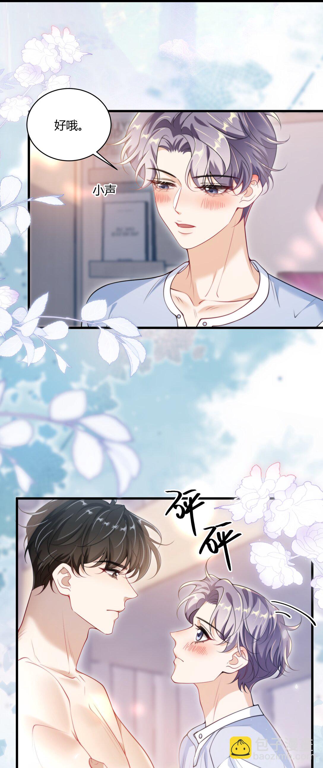 109 你扎到我了！-第115话