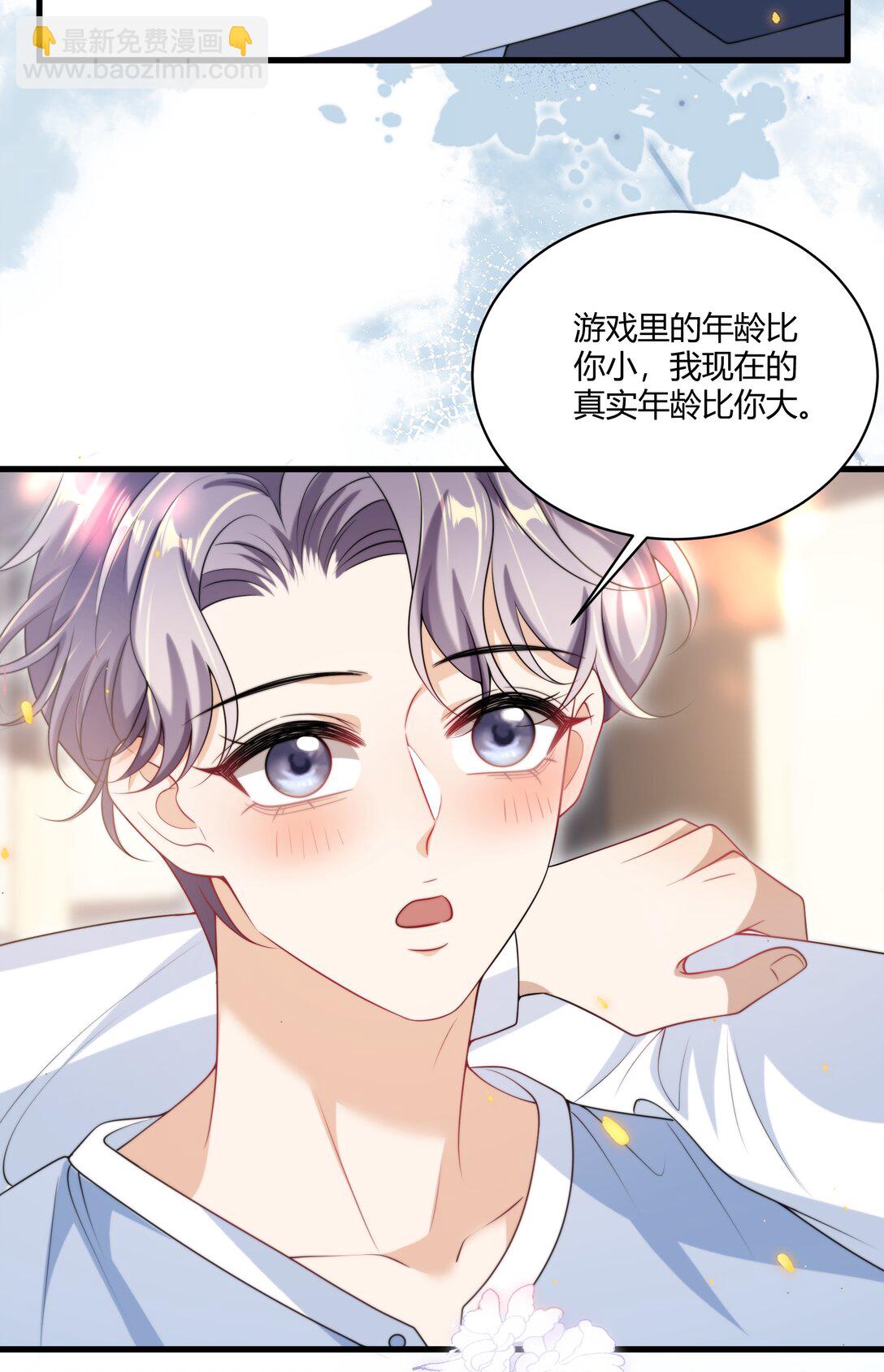 111 你很怕被别人看见？-第117话