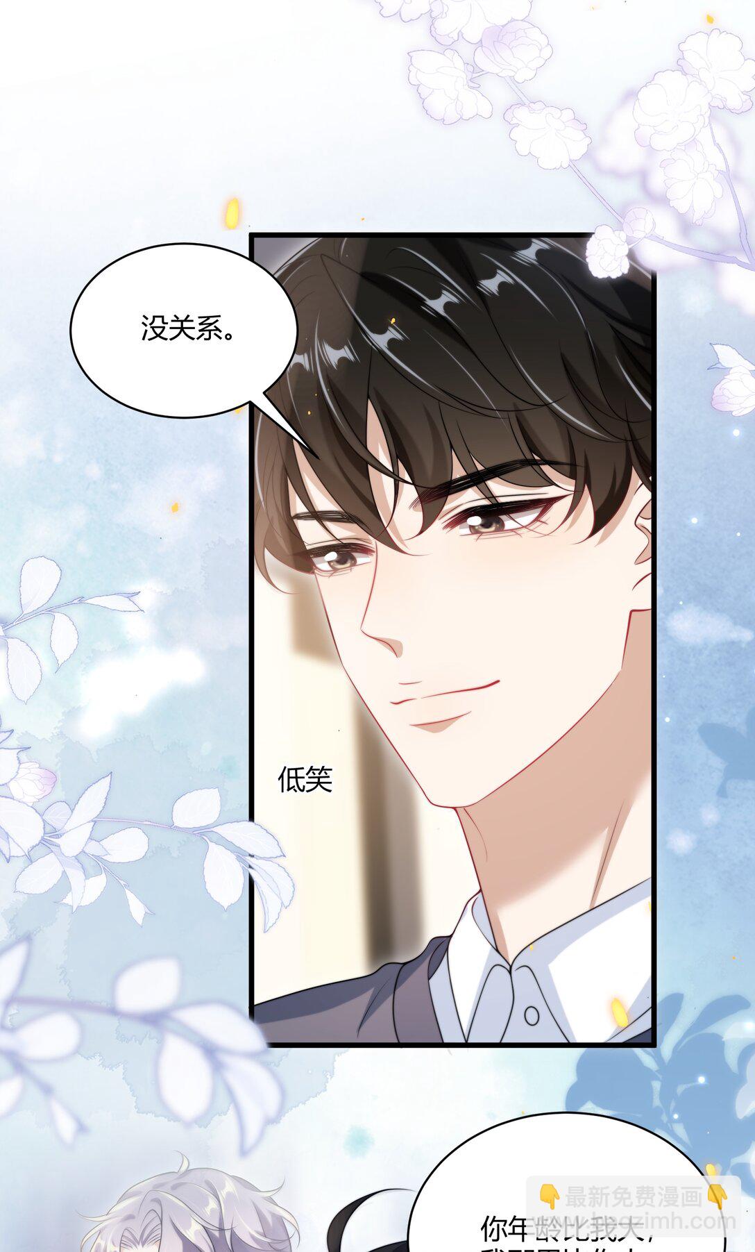 111 你很怕被别人看见？-第117话