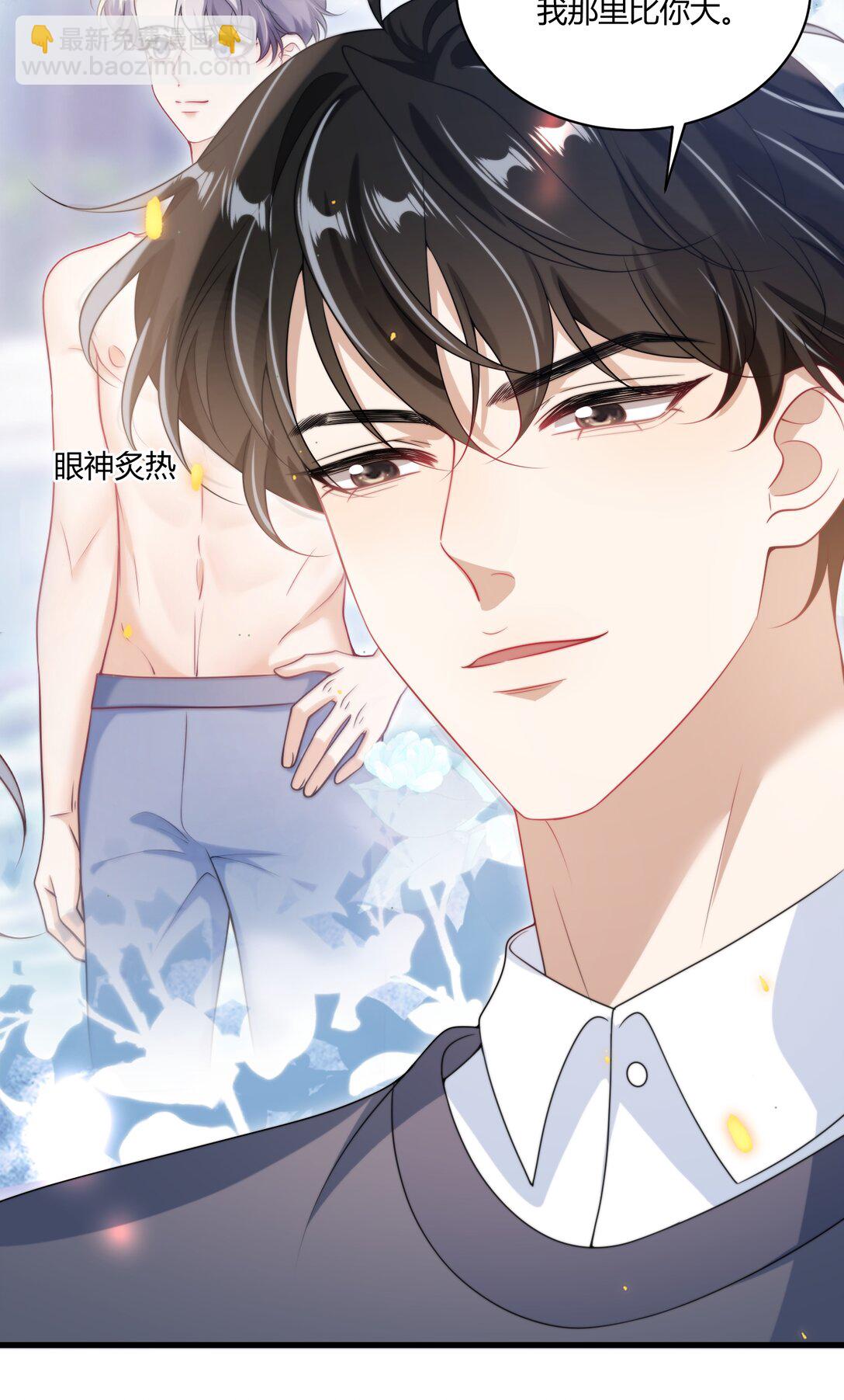 111 你很怕被别人看见？-第117话