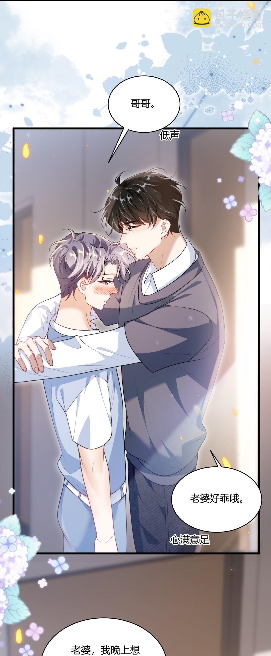 111 你很怕被别人看见？-第117话