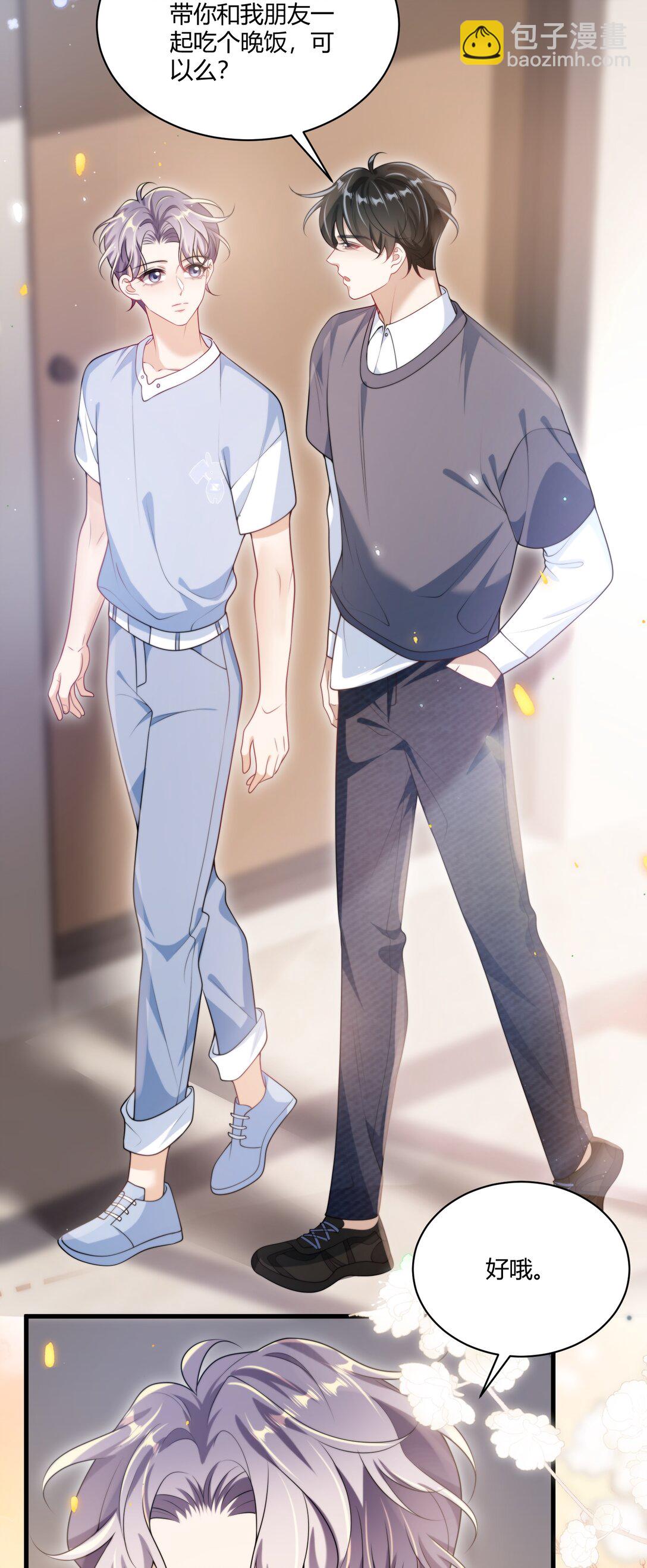 111 你很怕被别人看见？-第117话