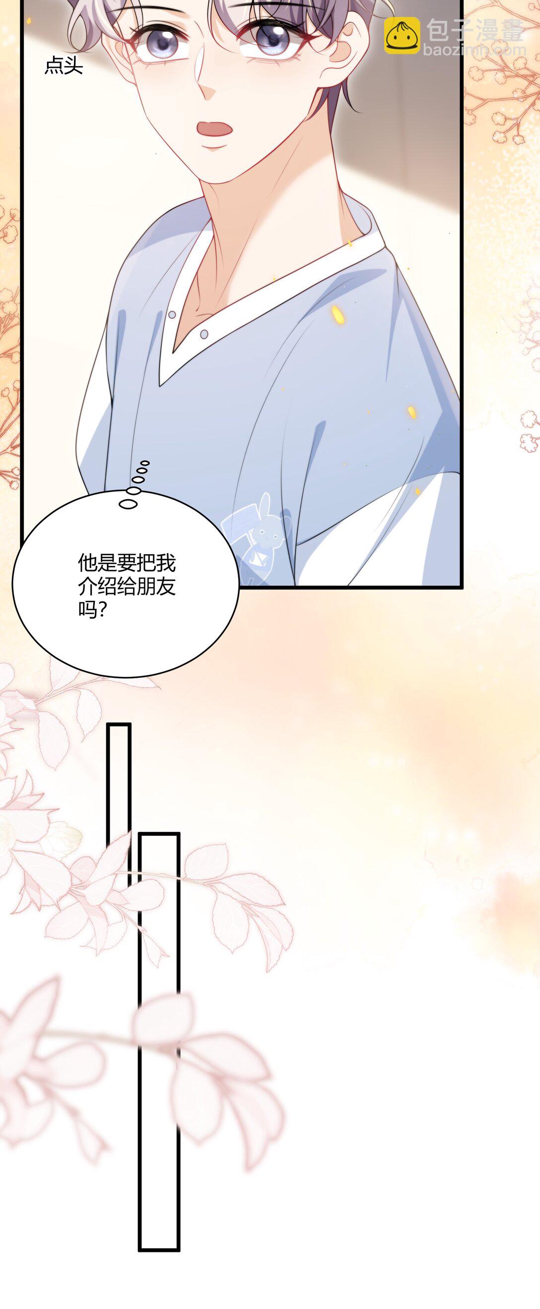 111 你很怕被别人看见？-第117话