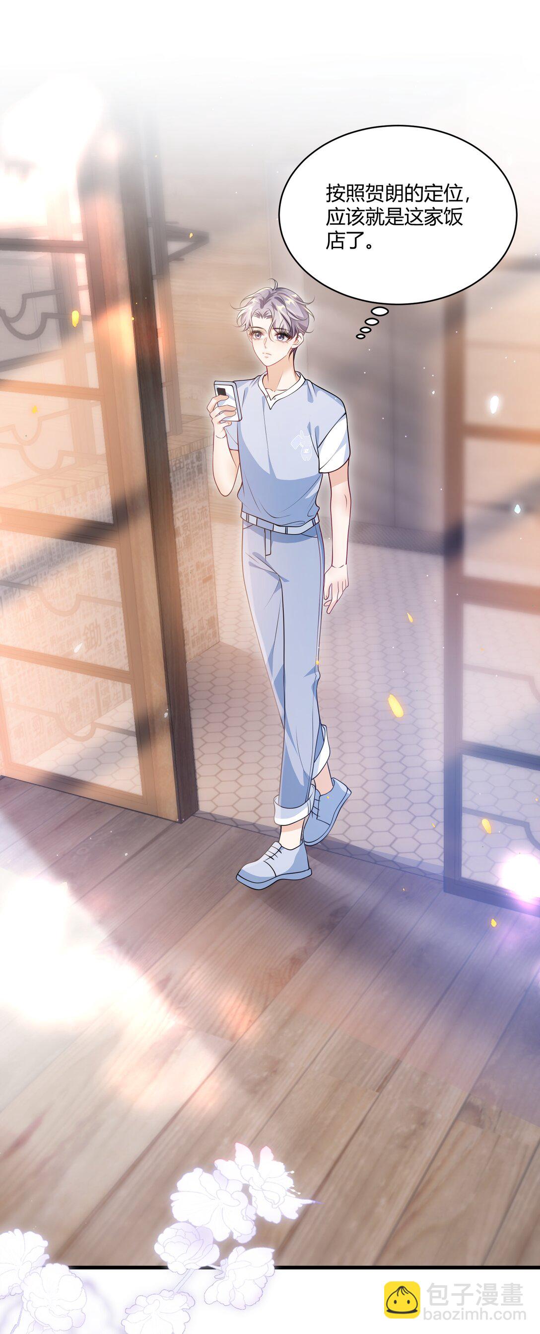 111 你很怕被别人看见？-第117话