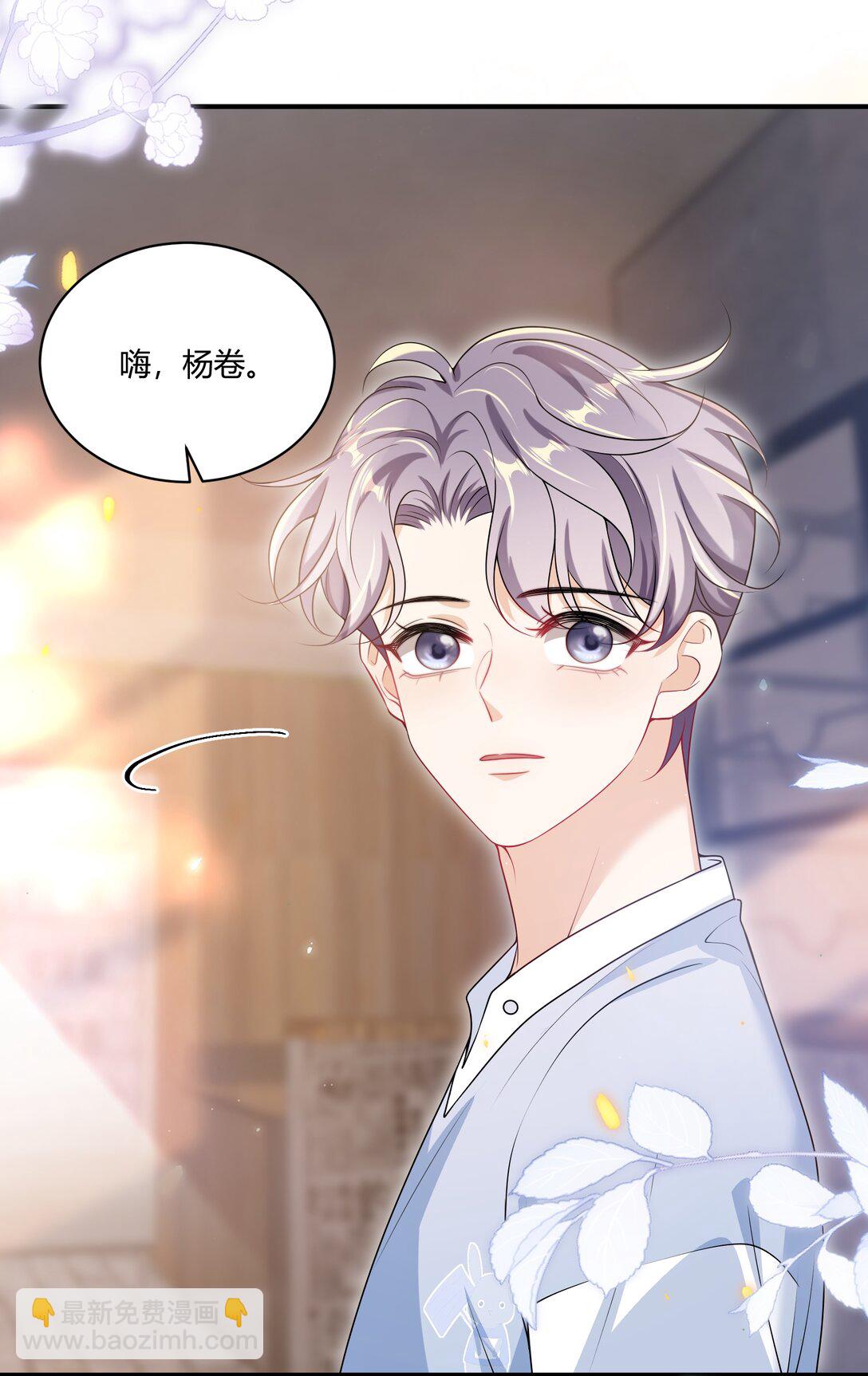 111 你很怕被别人看见？-第117话