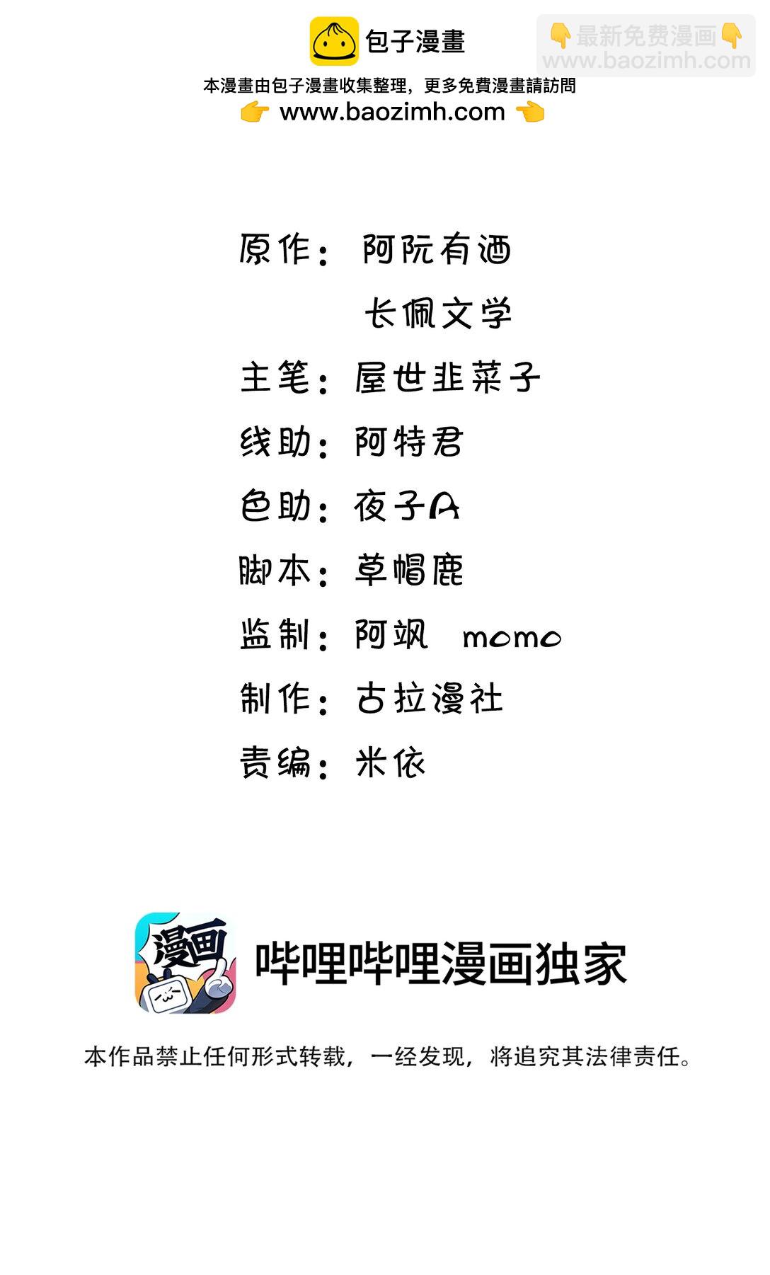 111 你很怕被别人看见？-第117话