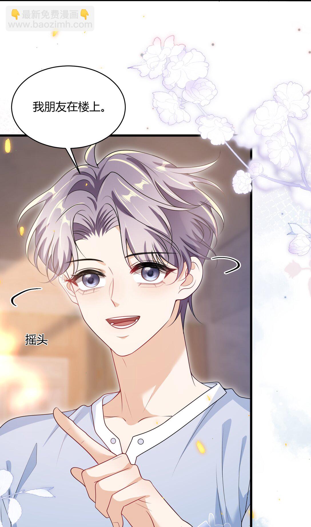 111 你很怕被别人看见？-第117话