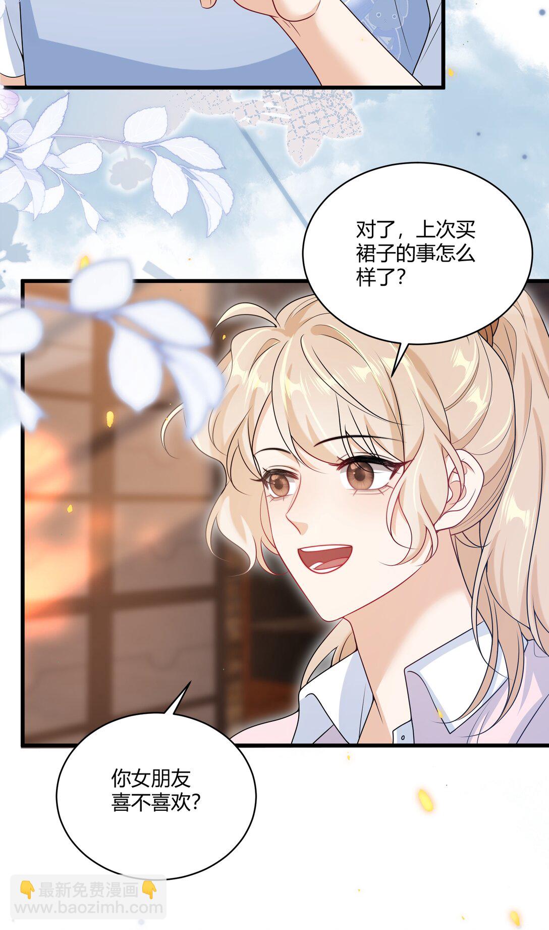 111 你很怕被别人看见？-第117话